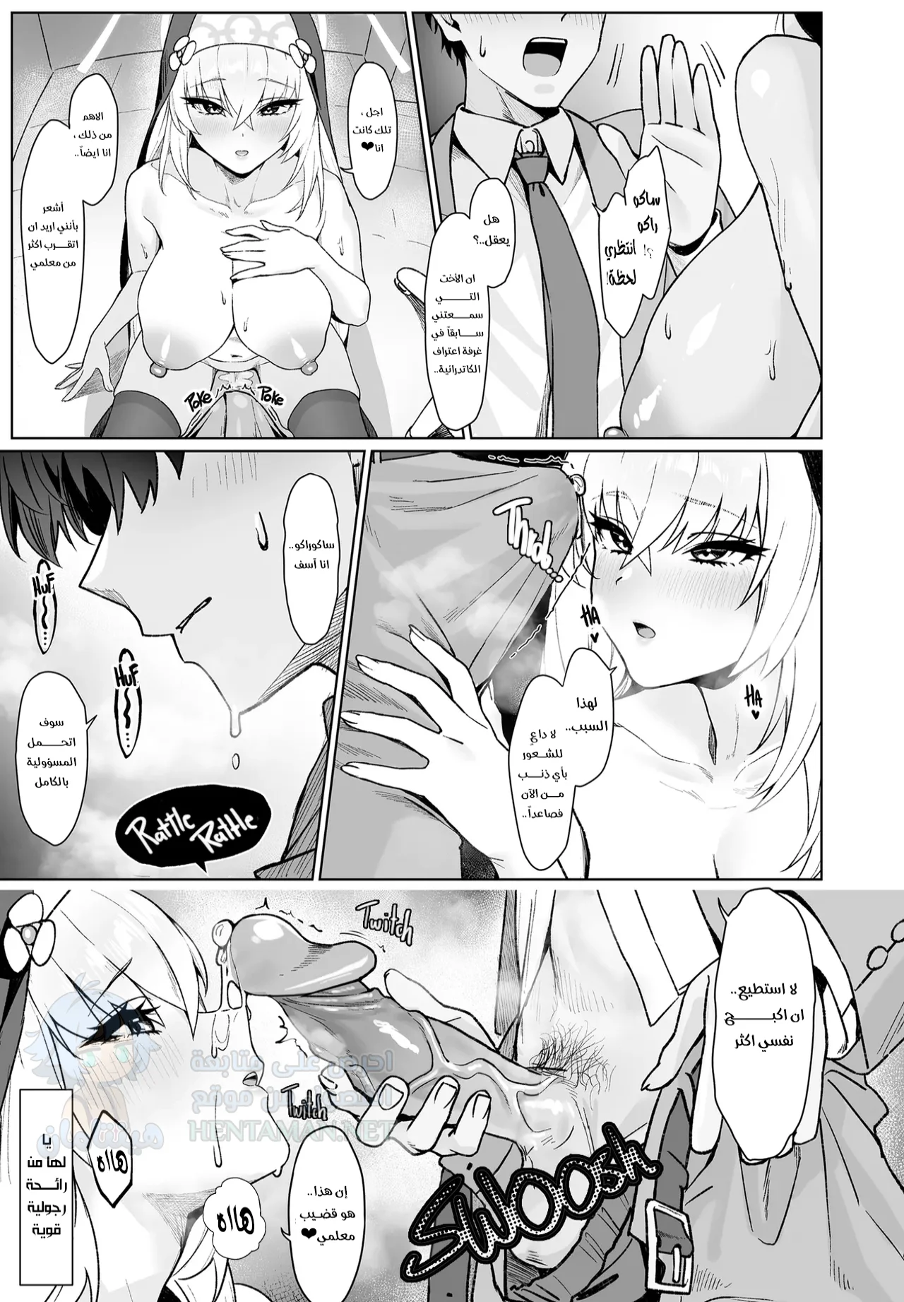 خطايا المعلم - Chapter 1 Page 6