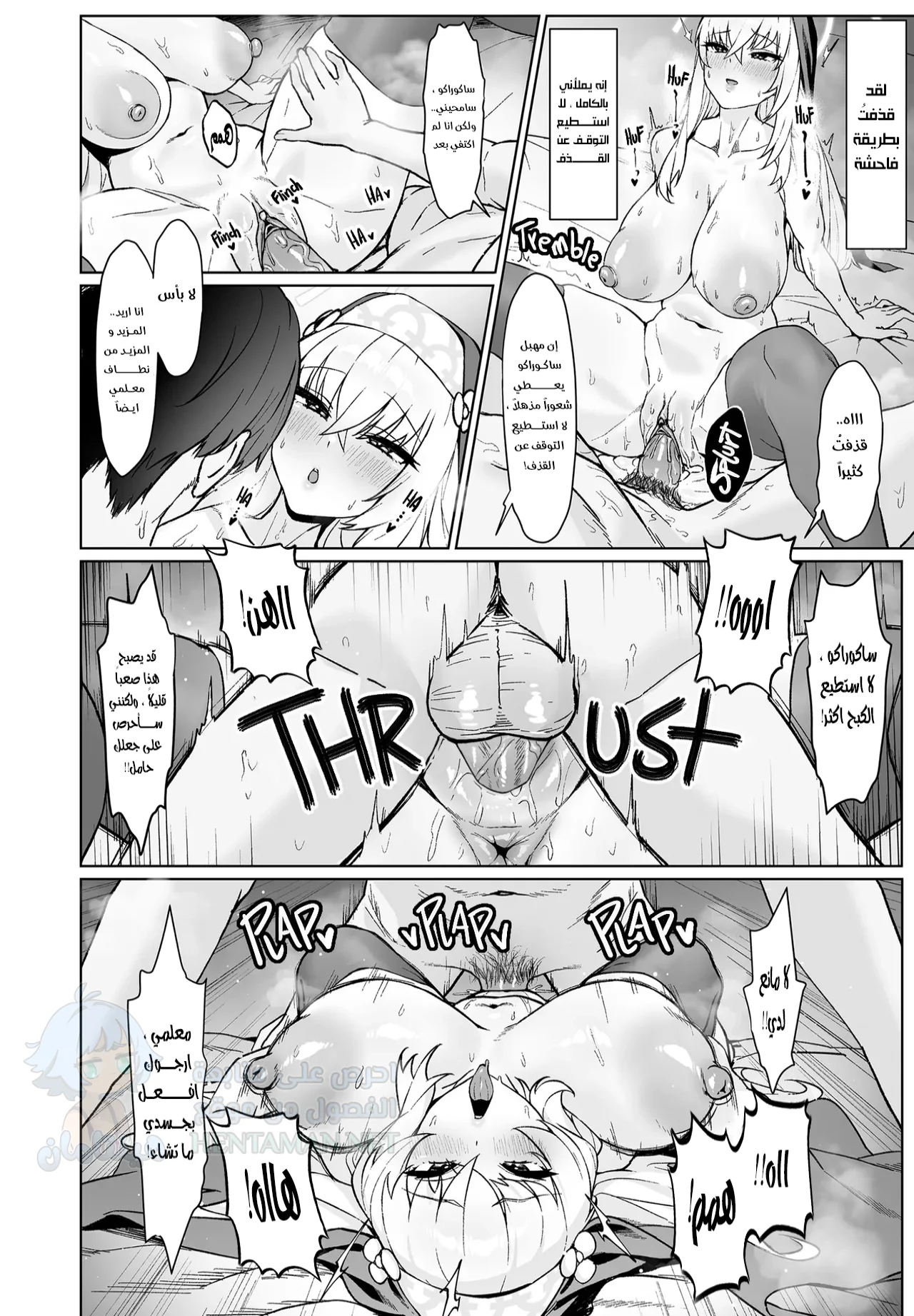خطايا المعلم - Chapter 1 Page 15