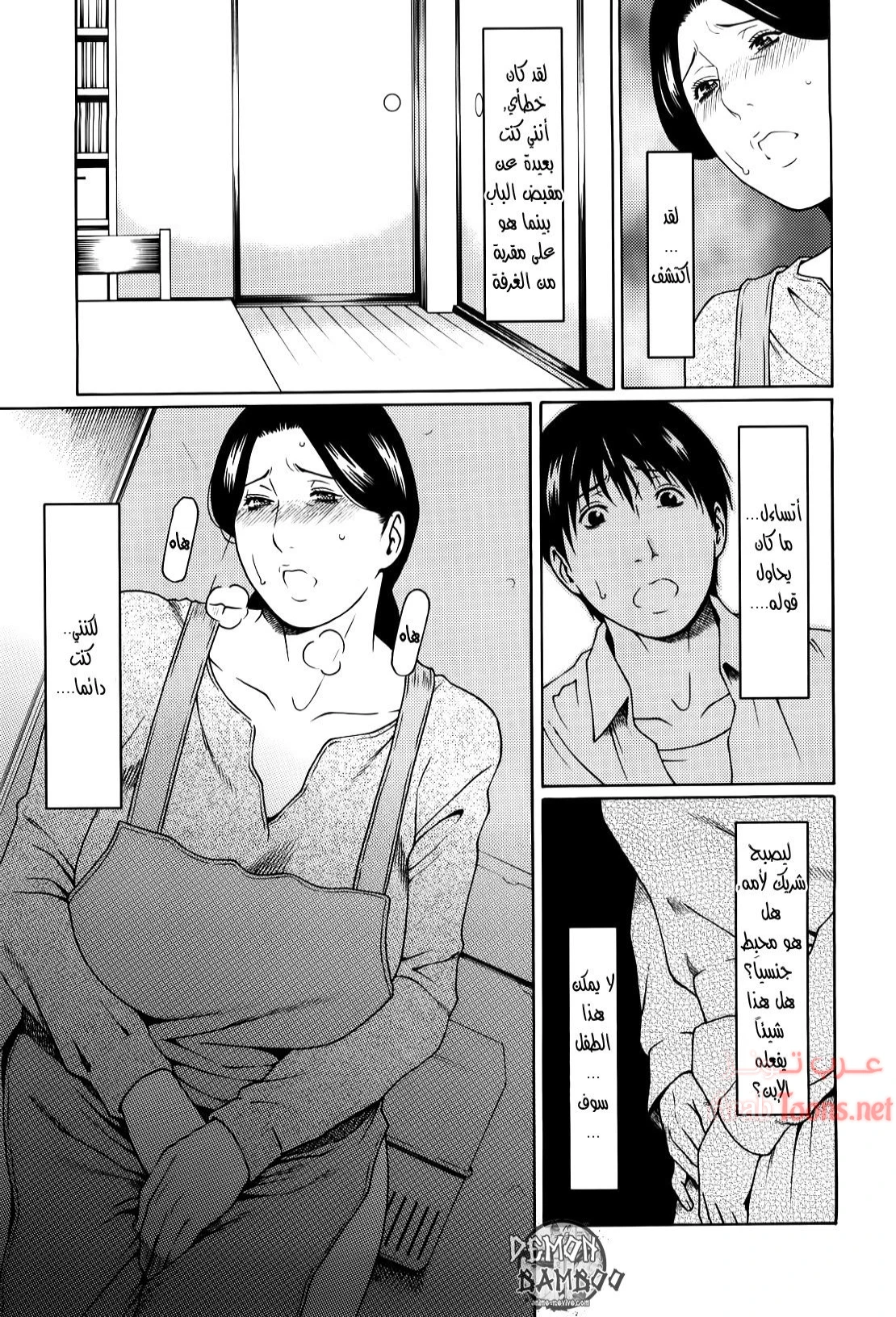 Kindan no HahaHole - Chapter 1 Page 5