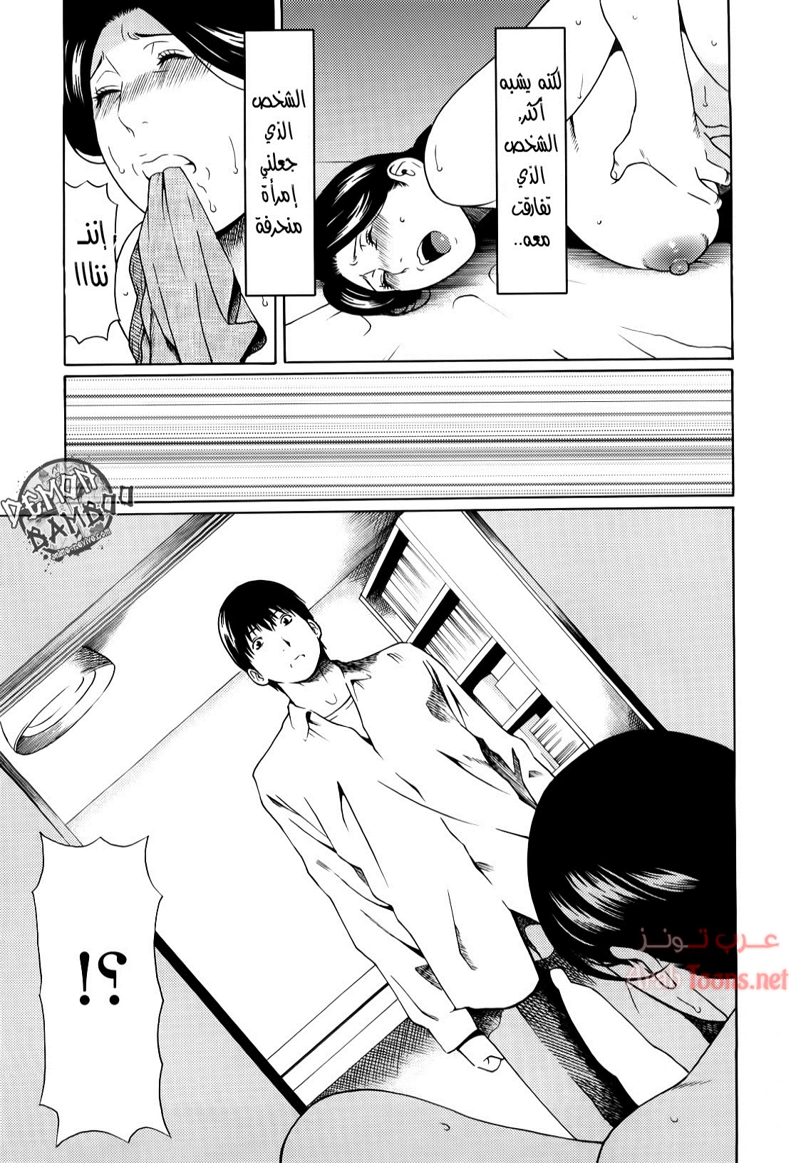 Kindan no HahaHole - Chapter 1 Page 7