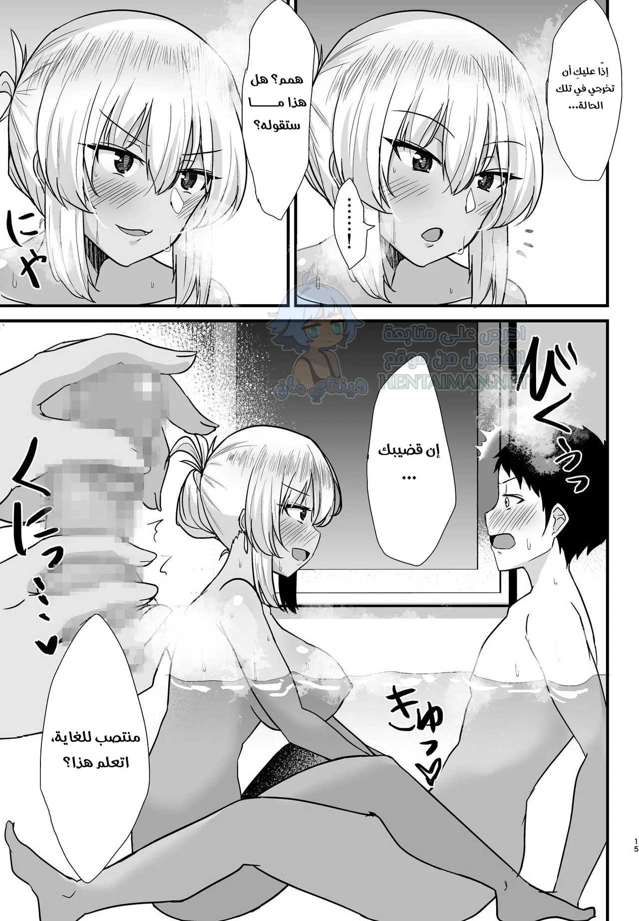 الفتاة التي أخذت عذريتي وأصبحت زوجتي - Chapter 1 Page 14