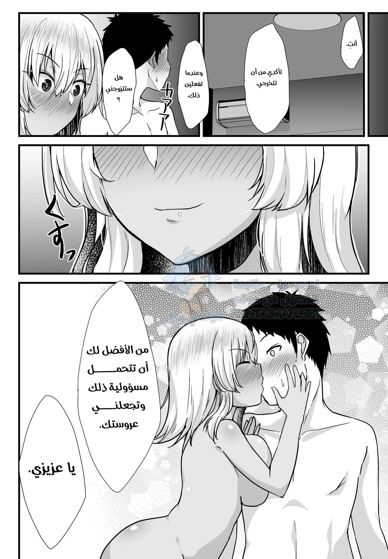 الفتاة التي أخذت عذريتي وأصبحت زوجتي - Chapter 1 Page 23