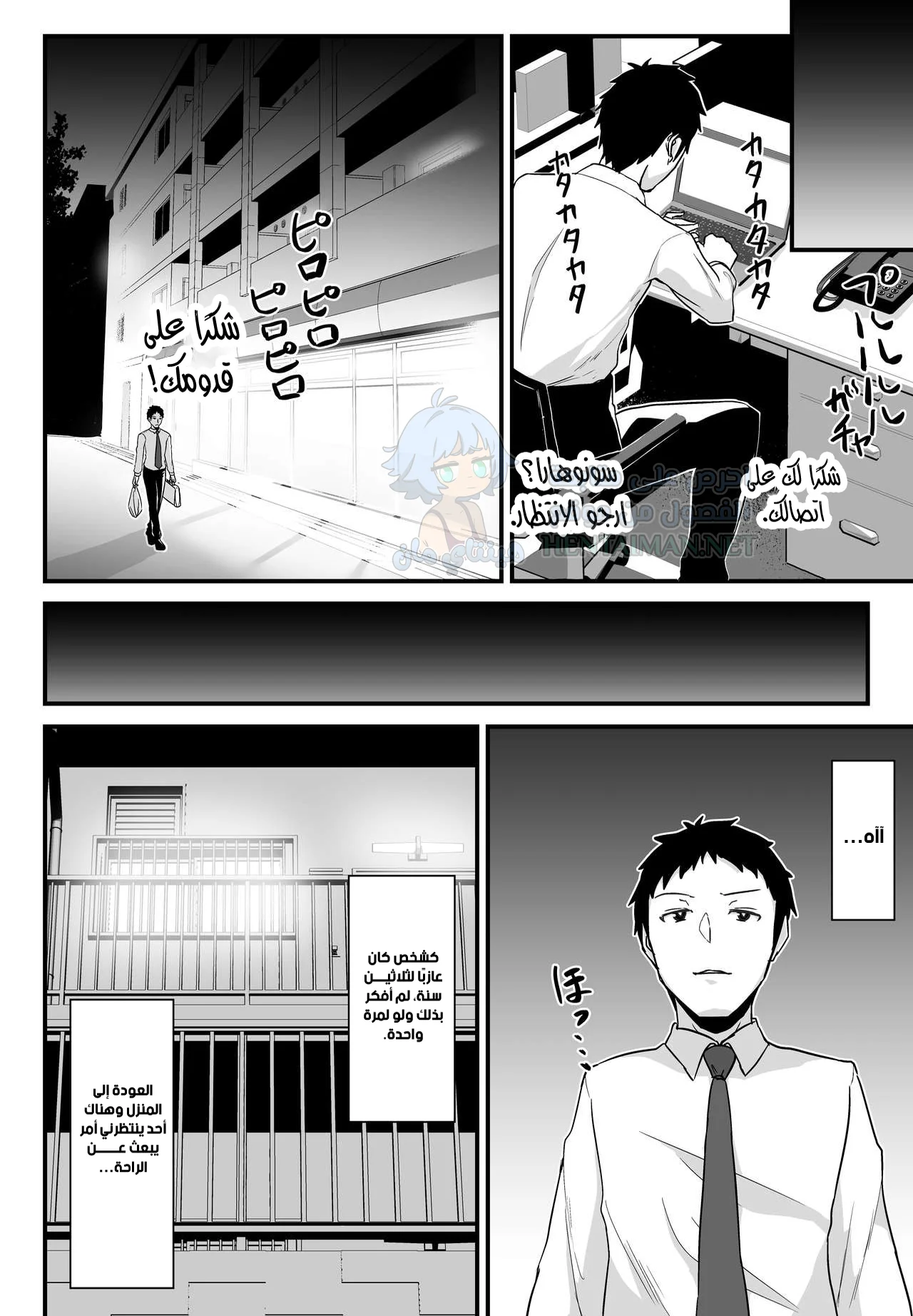 الفتاة التي أخذت عذريتي وأصبحت زوجتي - Chapter 1 Page 9