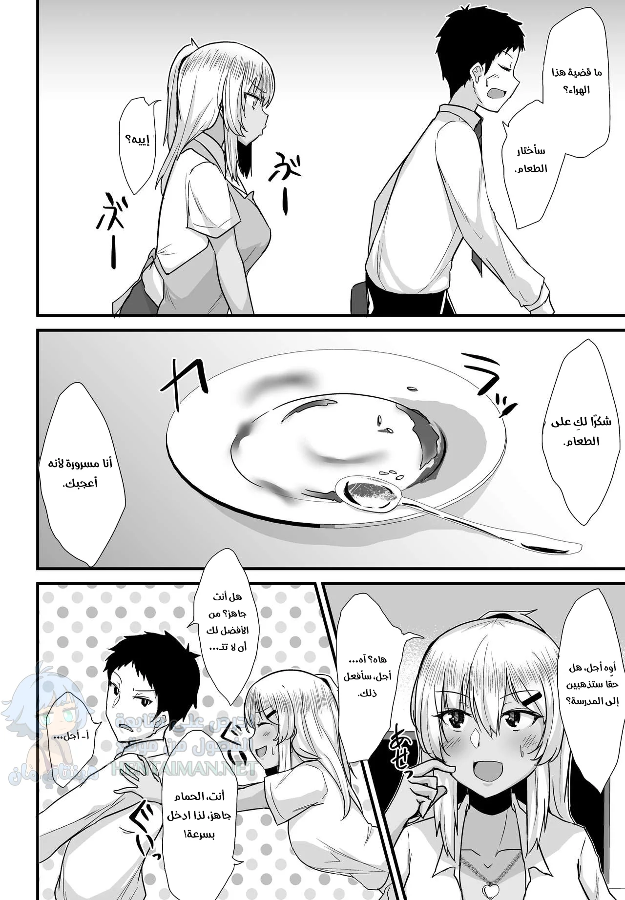 الفتاة التي أخذت عذريتي وأصبحت زوجتي - Chapter 1 Page 11