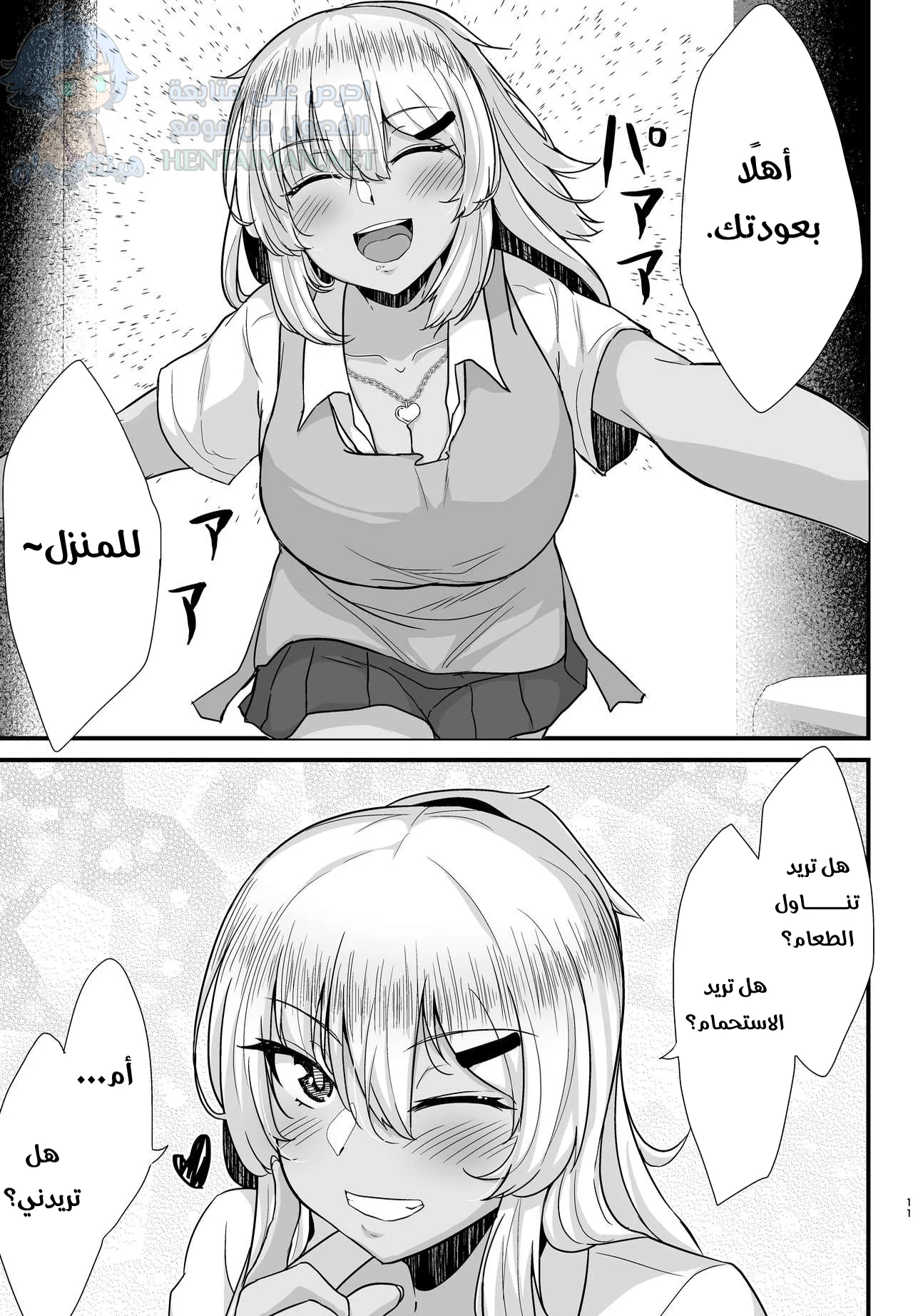 الفتاة التي أخذت عذريتي وأصبحت زوجتي - Chapter 1 Page 10