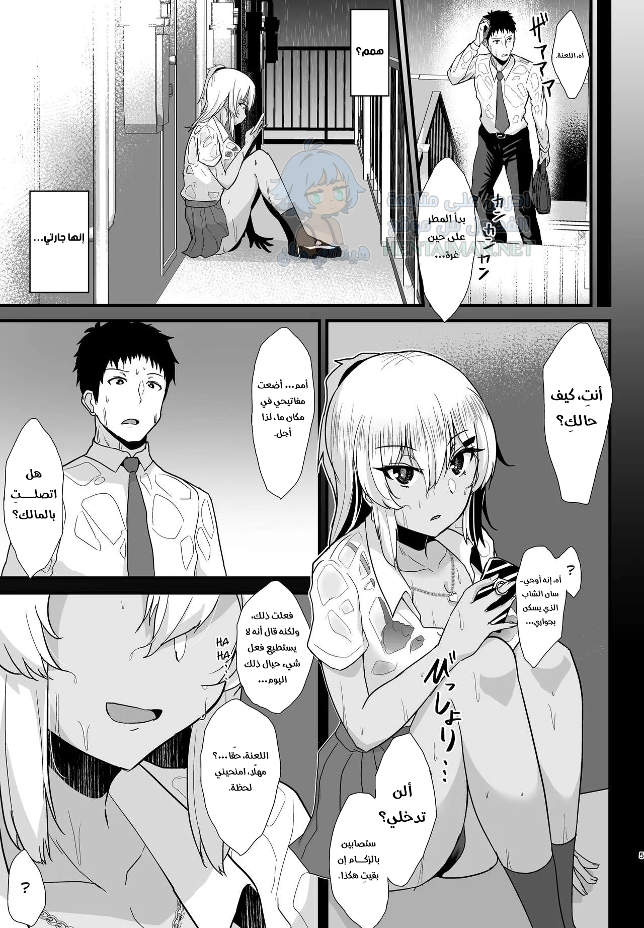 الفتاة التي أخذت عذريتي وأصبحت زوجتي - Chapter 1 Page 4