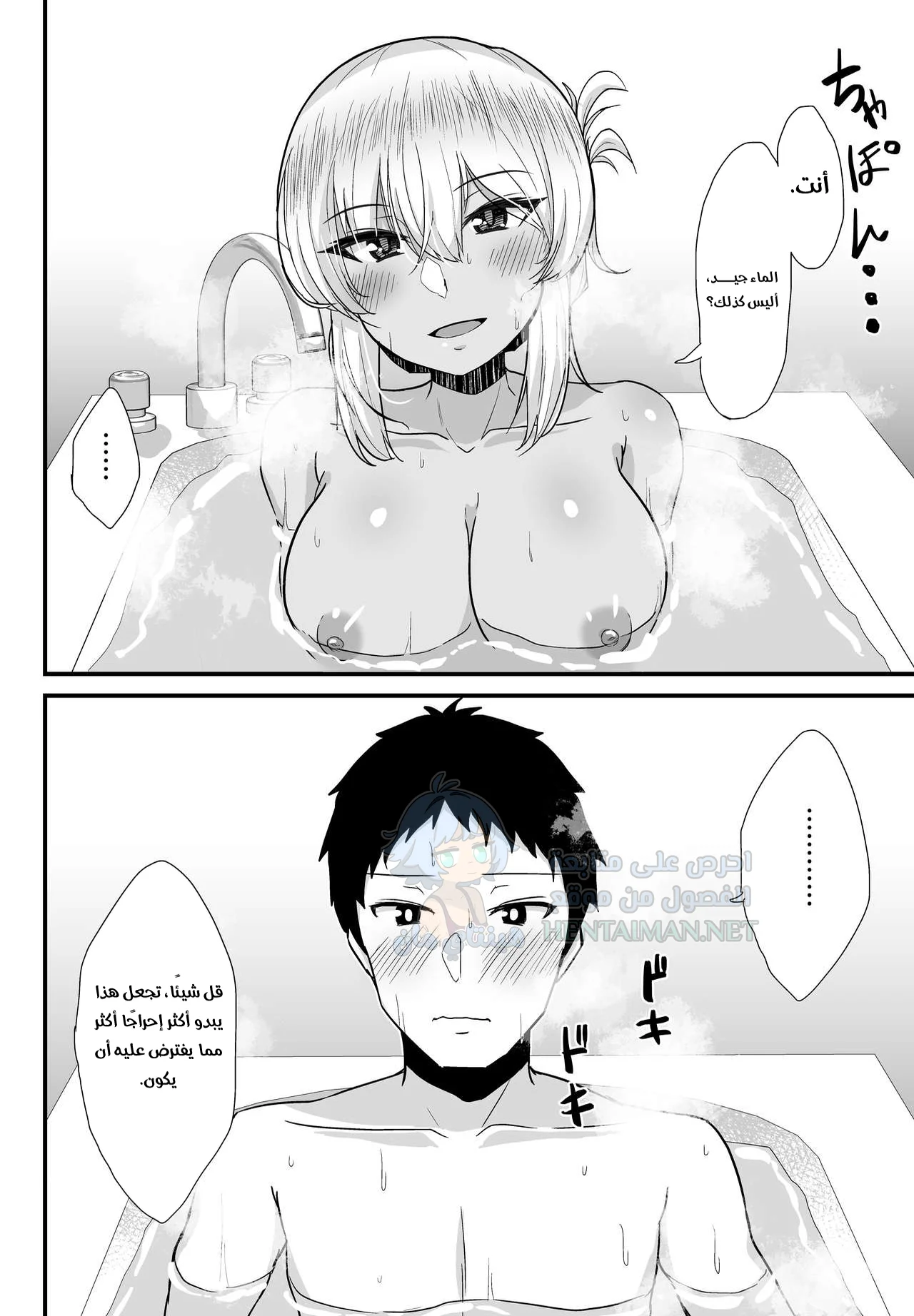 الفتاة التي أخذت عذريتي وأصبحت زوجتي - Chapter 1 Page 13