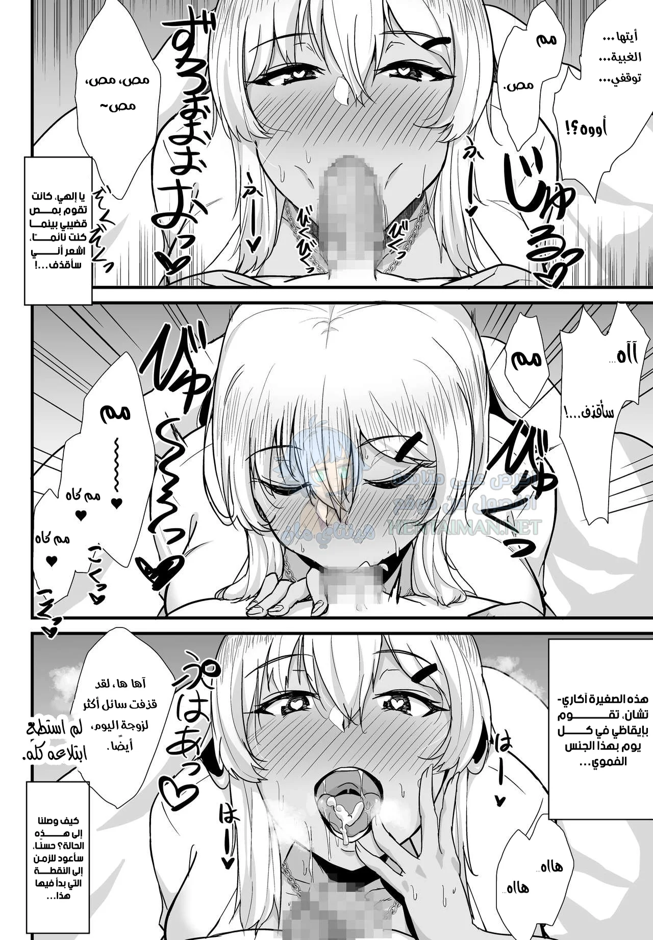 الفتاة التي أخذت عذريتي وأصبحت زوجتي - Chapter 1 Page 3