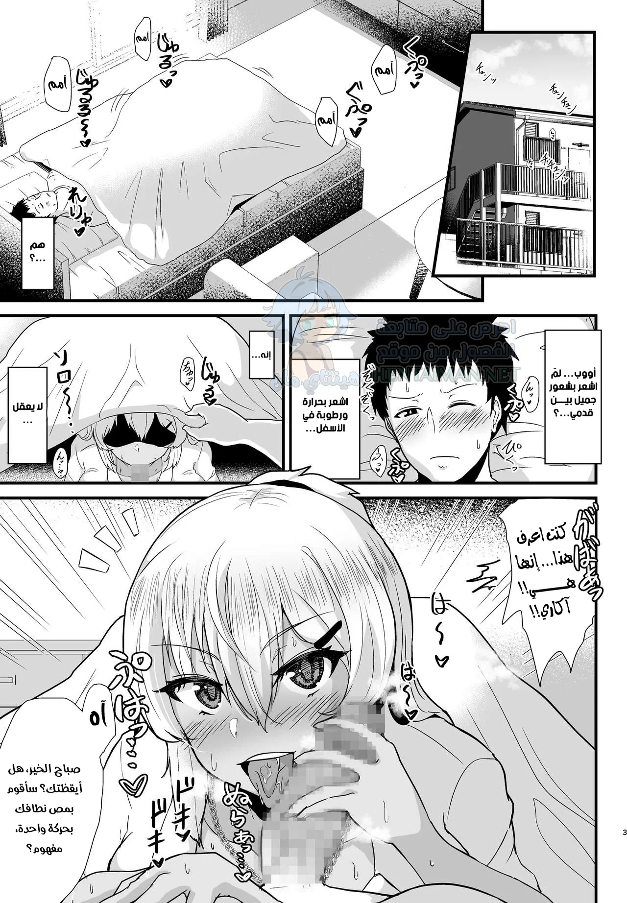الفتاة التي أخذت عذريتي وأصبحت زوجتي - Chapter 1 Page 2