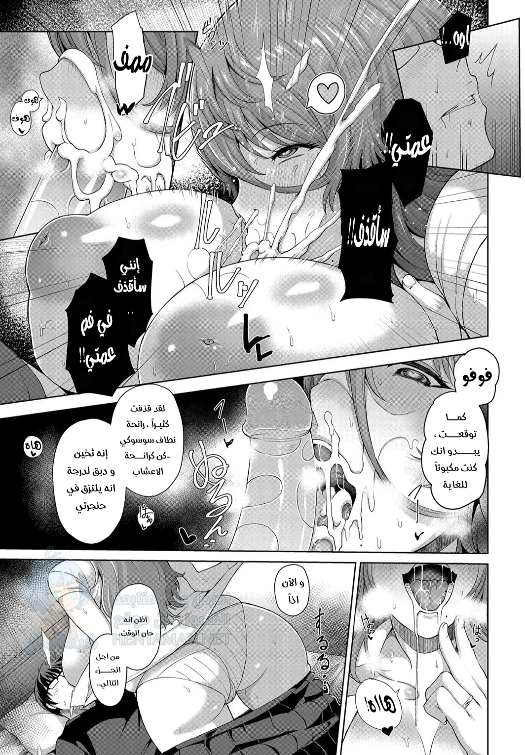 عمتي الحنونة - Chapter 1 Page 7