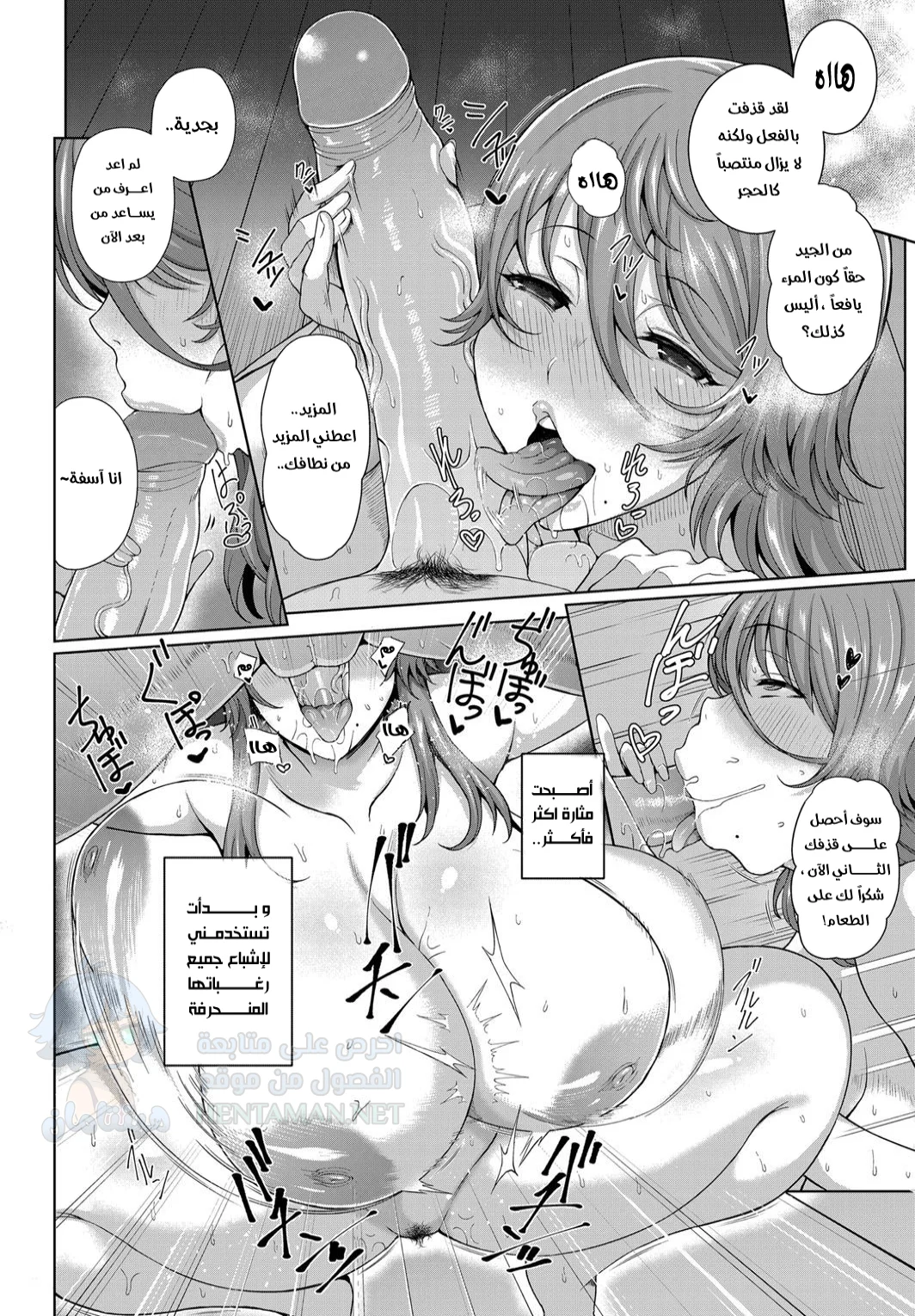 عمتي الحنونة - Chapter 1 Page 16