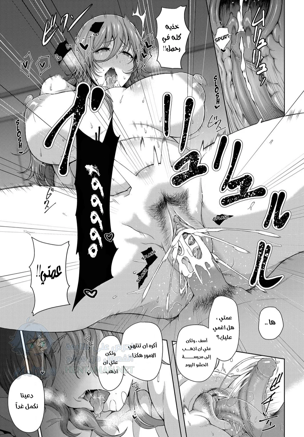 عمتي الحنونة - Chapter 1 Page 23