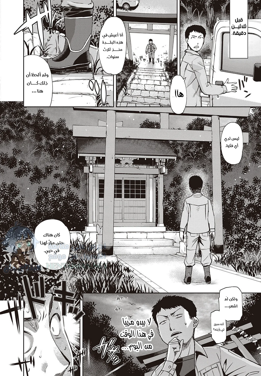 الثعلبة ذات النظارات - Chapter 1 Page 2