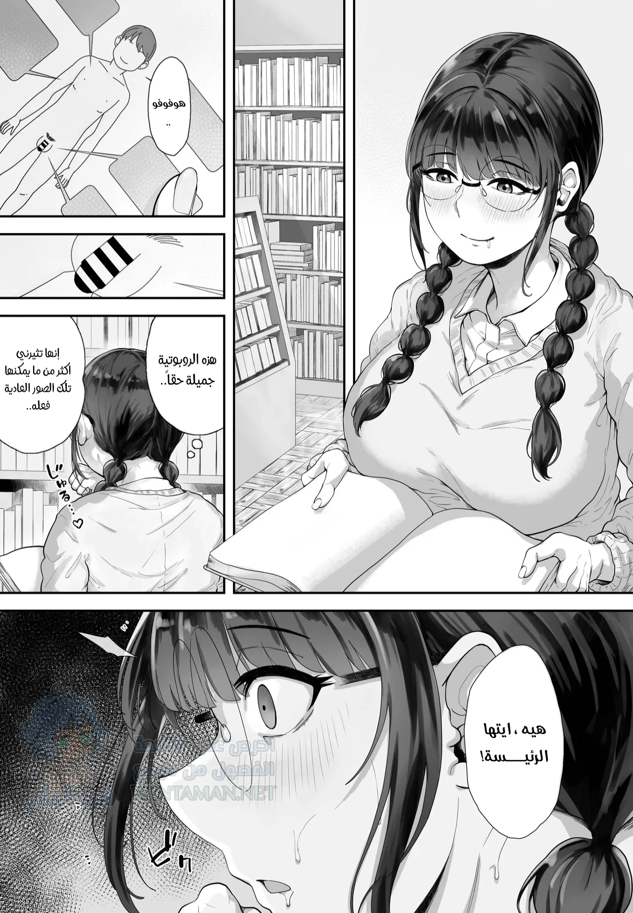 فضول الشباب - Chapter 1 Page 2