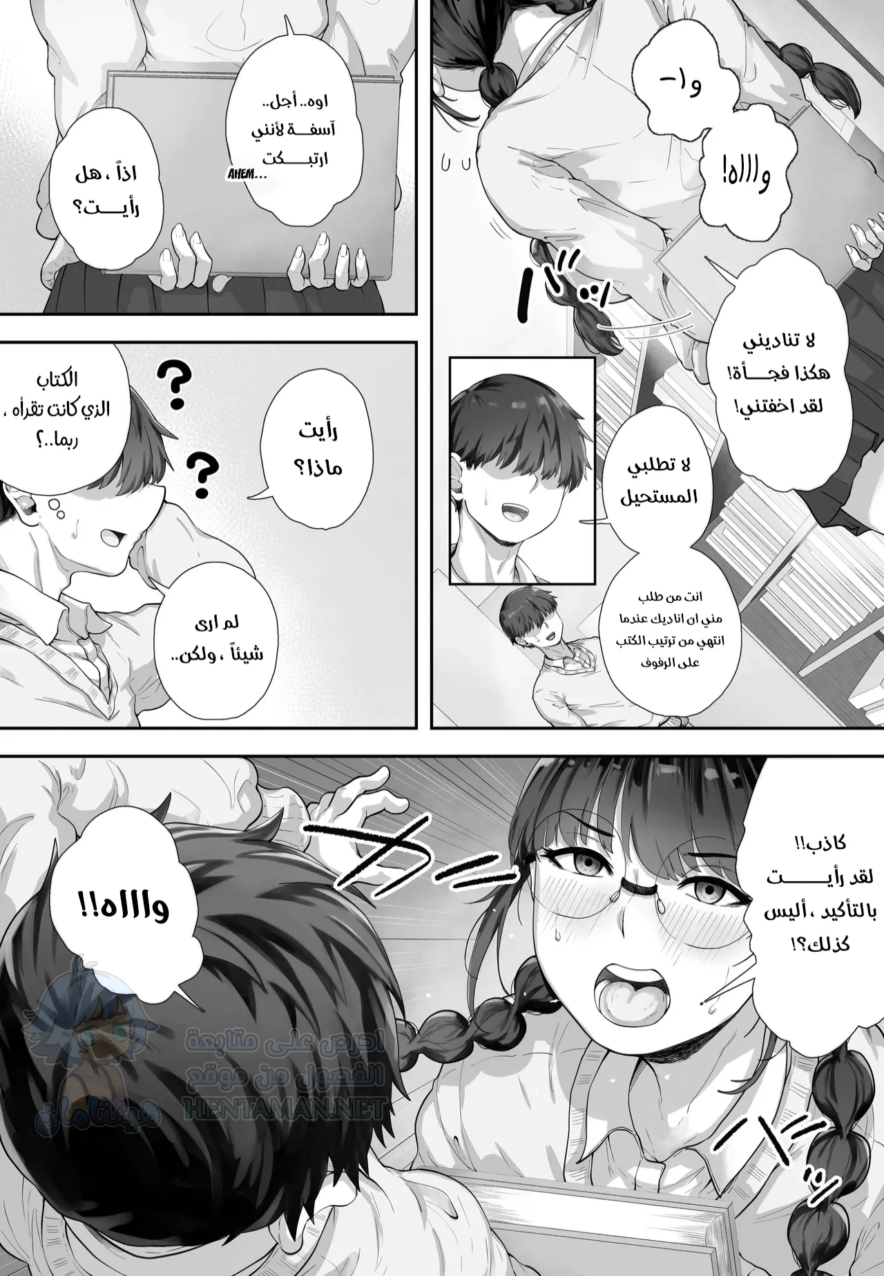 فضول الشباب - Chapter 1 Page 3