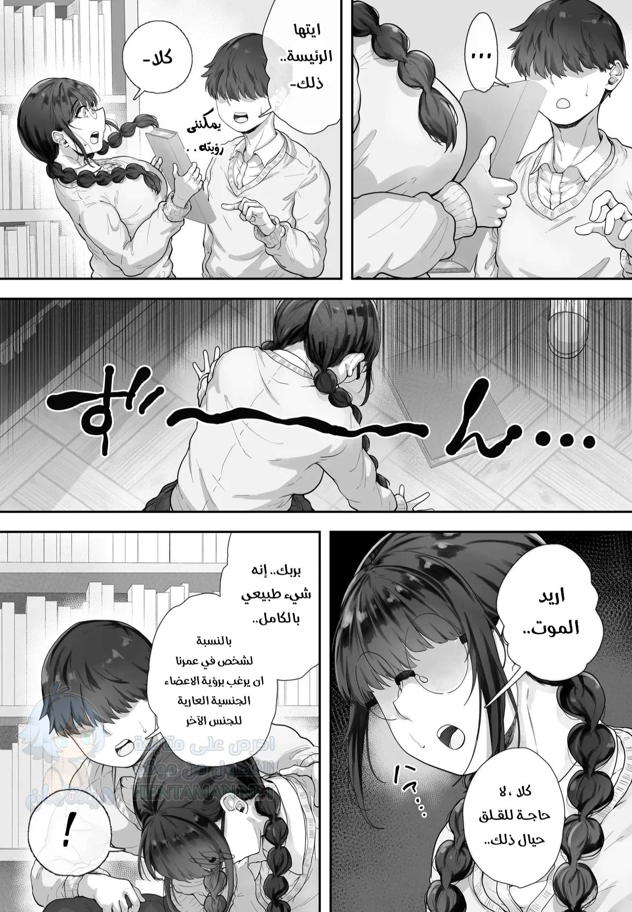 فضول الشباب - Chapter 1 Page 4