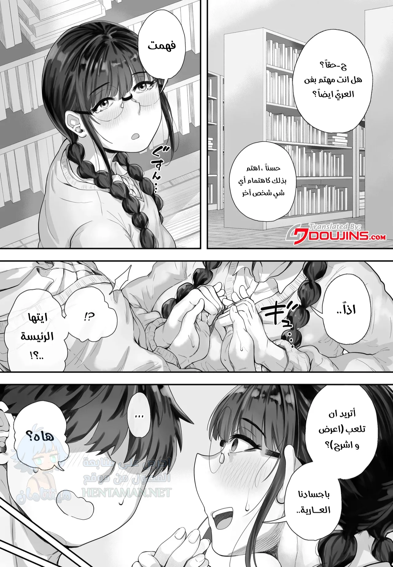 فضول الشباب - Chapter 1 Page 5
