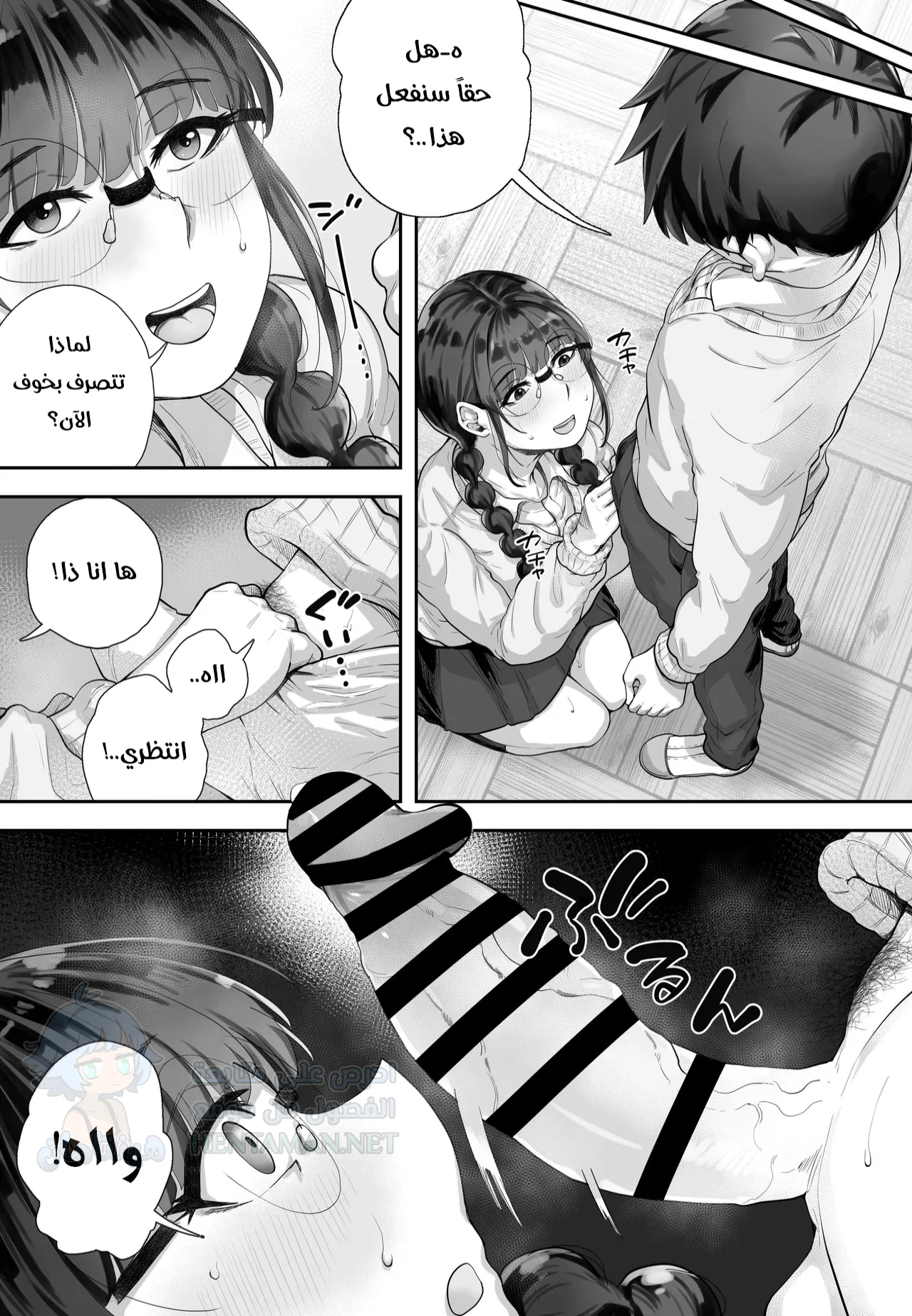 فضول الشباب - Chapter 1 Page 6
