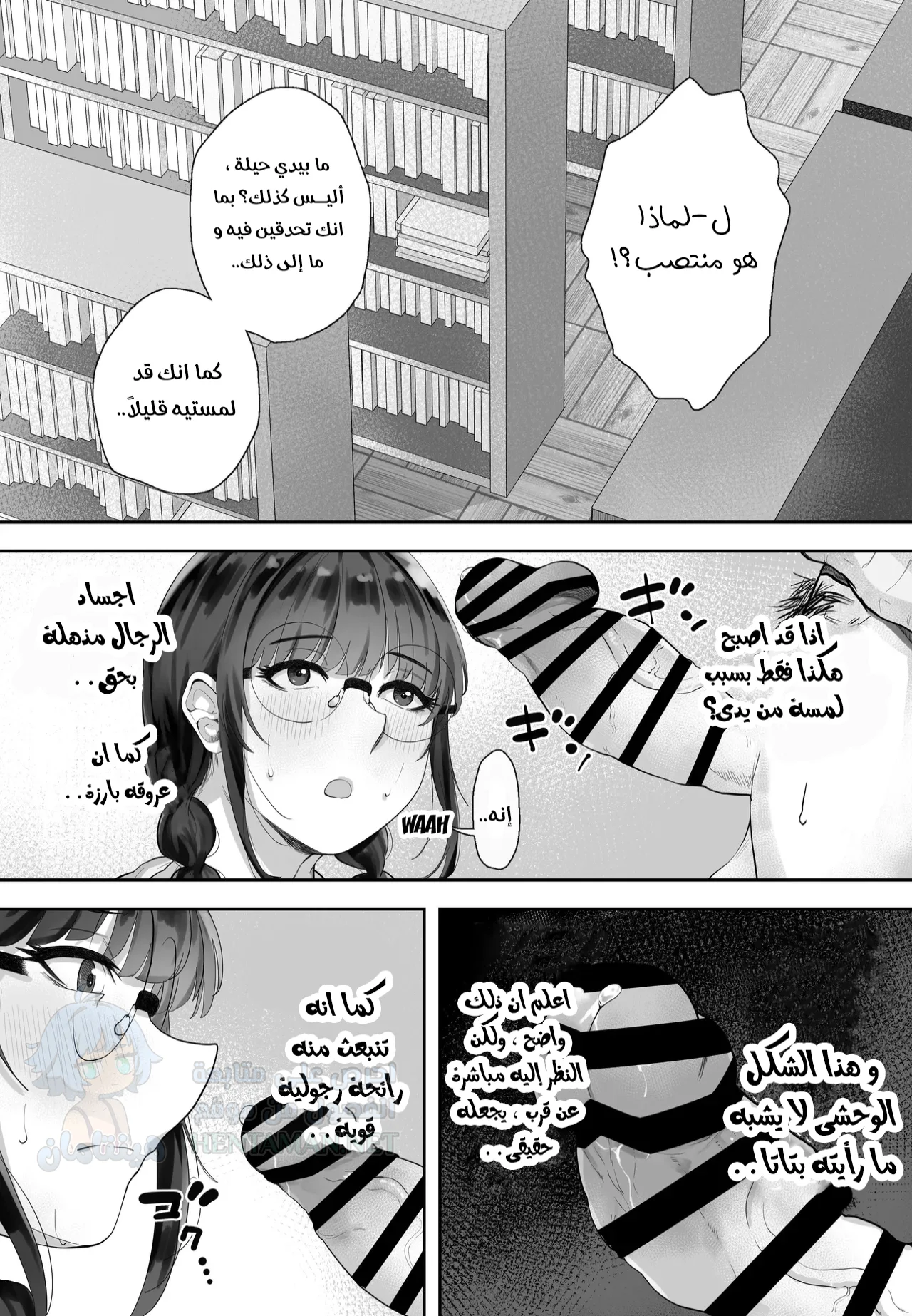 فضول الشباب - Chapter 1 Page 7