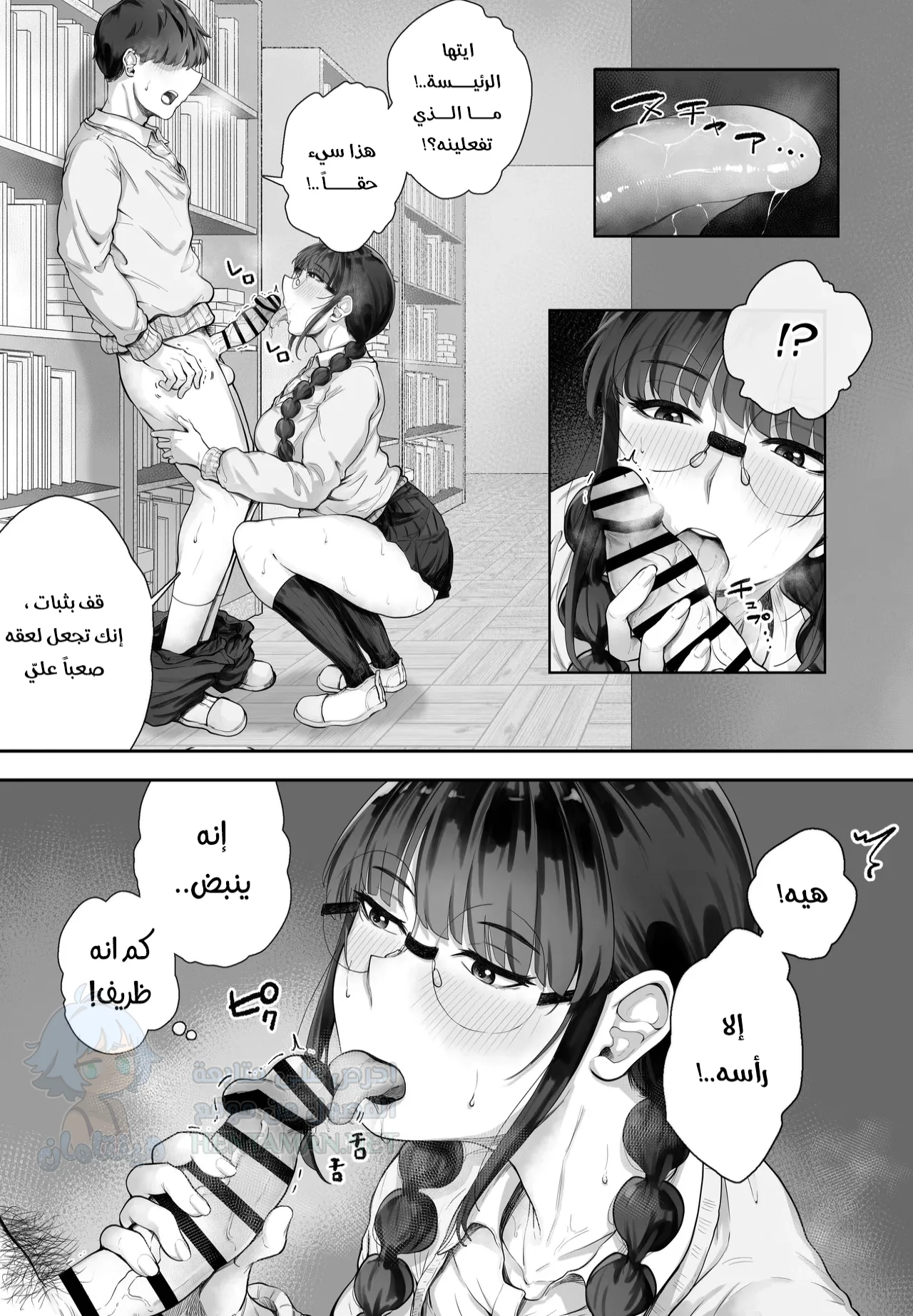 فضول الشباب - Chapter 1 Page 8