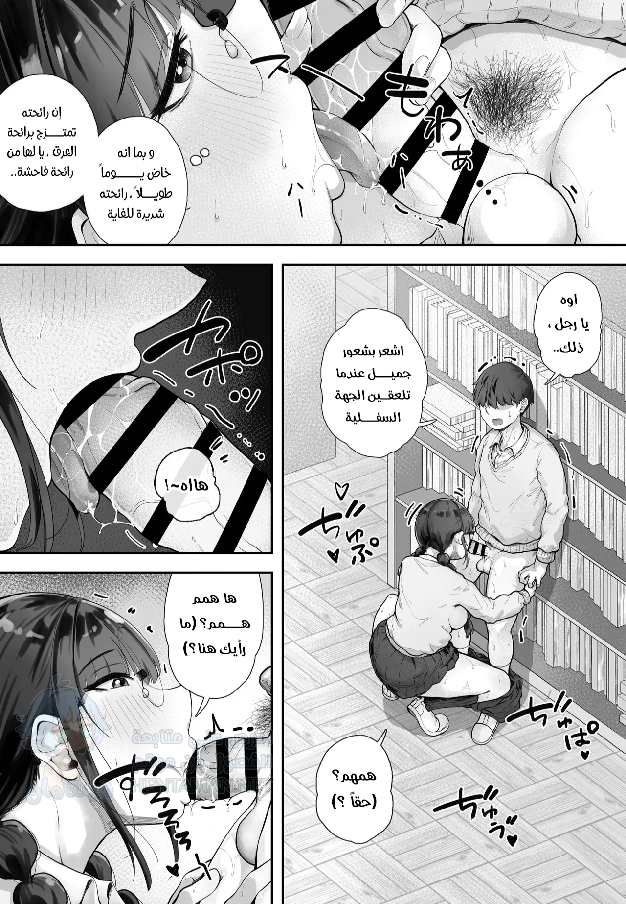 فضول الشباب - Chapter 1 Page 9