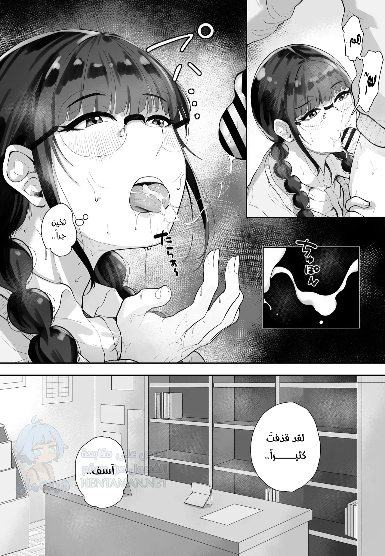 فضول الشباب - Chapter 1 Page 11