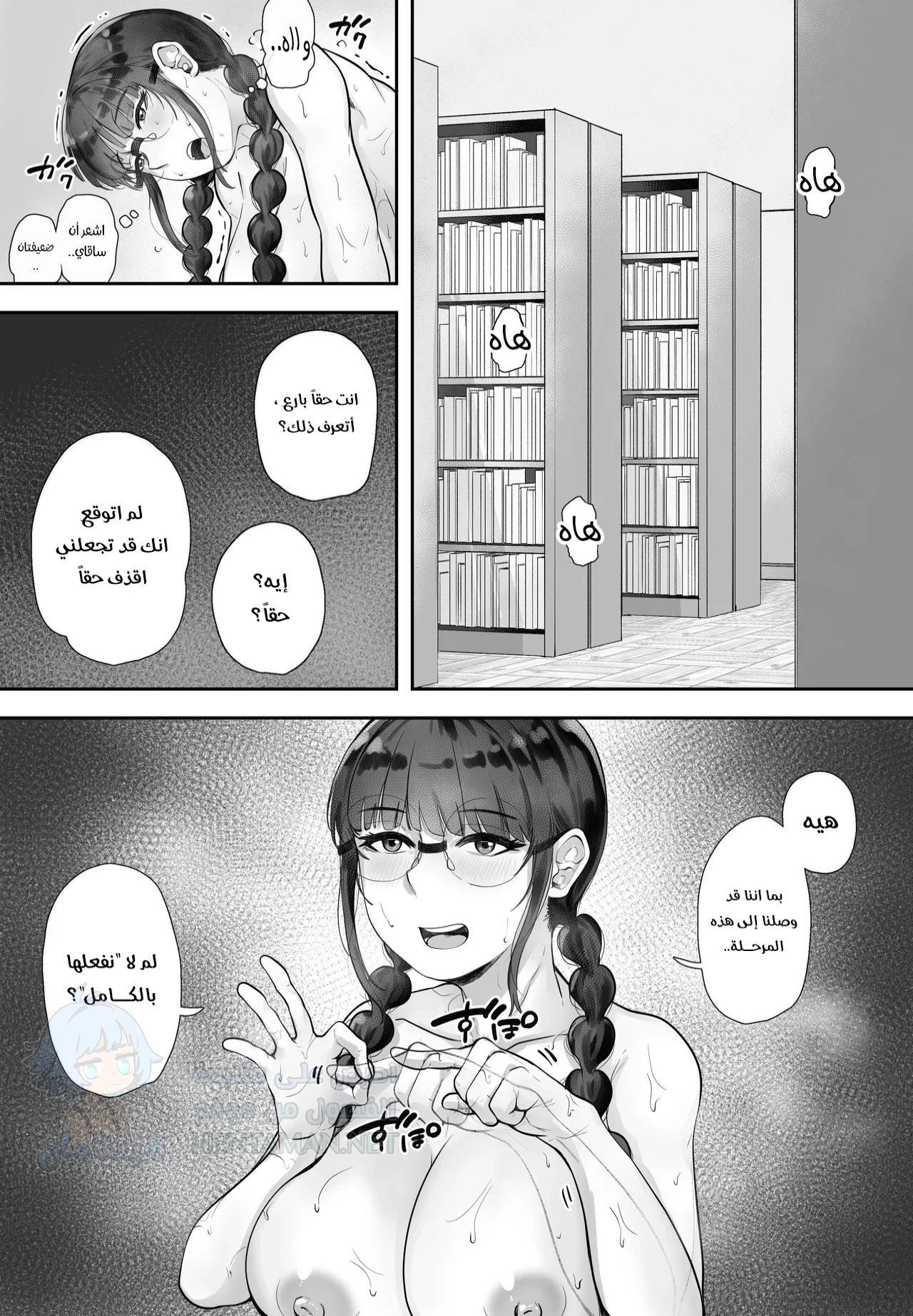 فضول الشباب - Chapter 1 Page 18