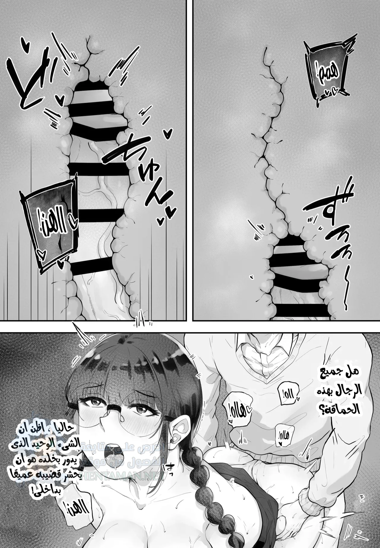 فضول الشباب - Chapter 1 Page 22