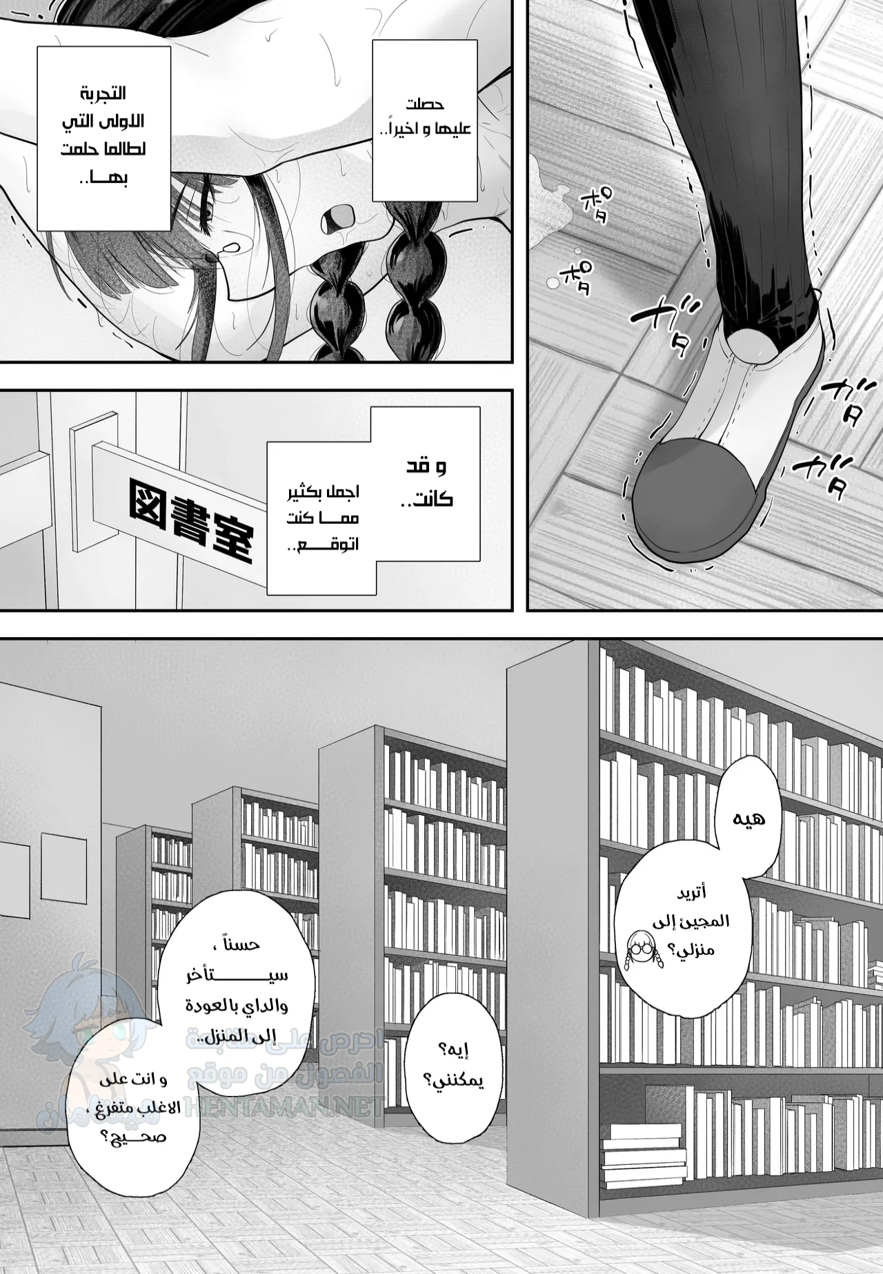 فضول الشباب - Chapter 1 Page 26