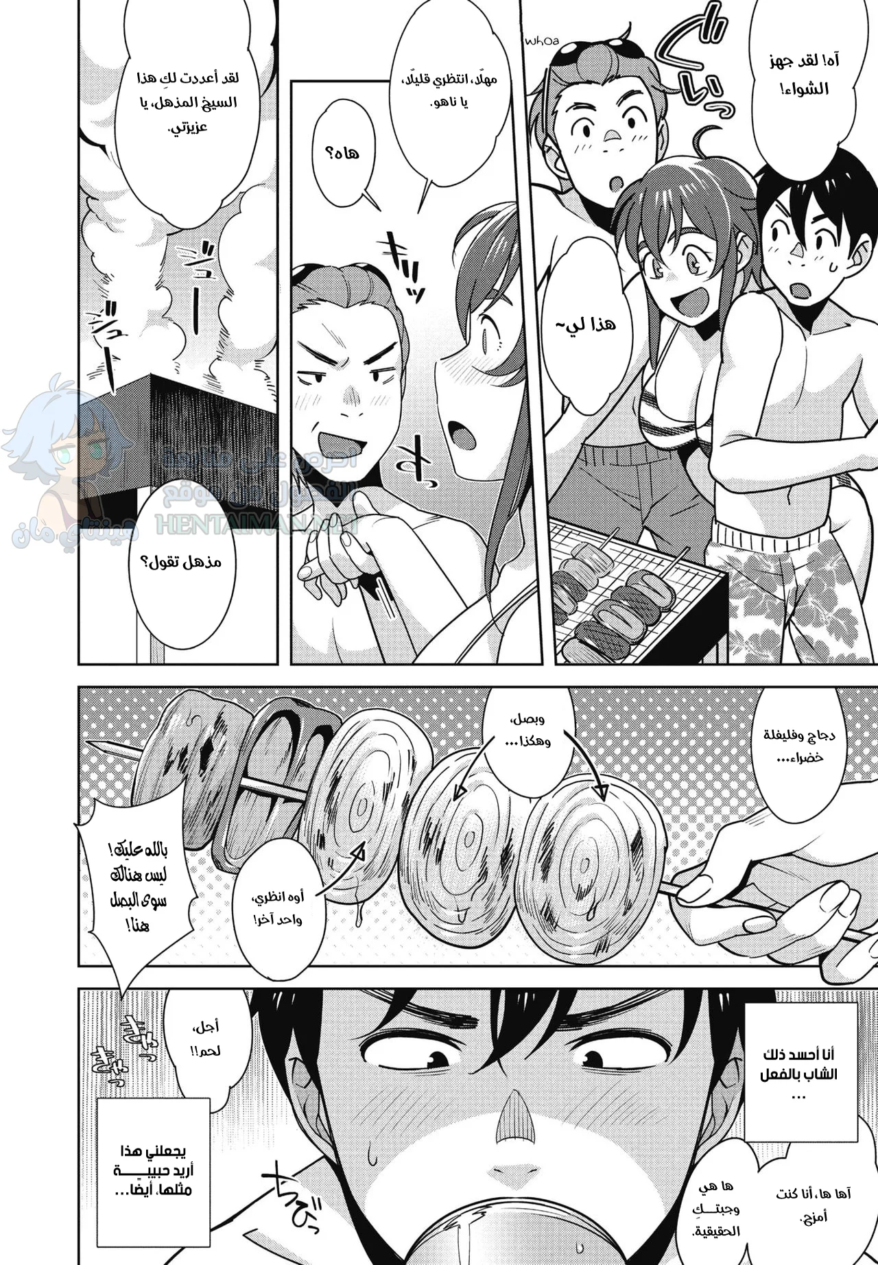 جنس سري مثير على الشاطئ - Chapter 1 Page 4