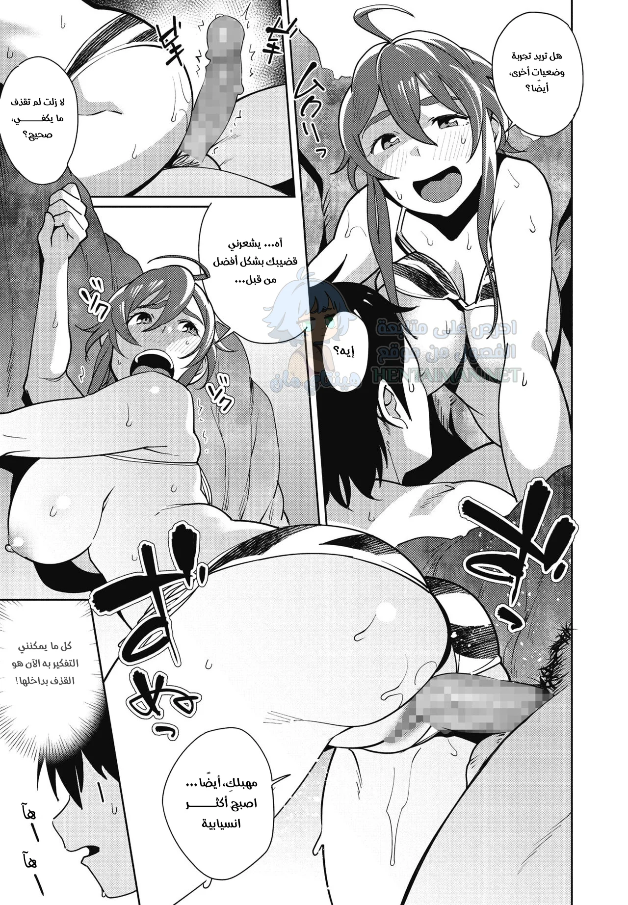 جنس سري مثير على الشاطئ - Chapter 1 Page 19