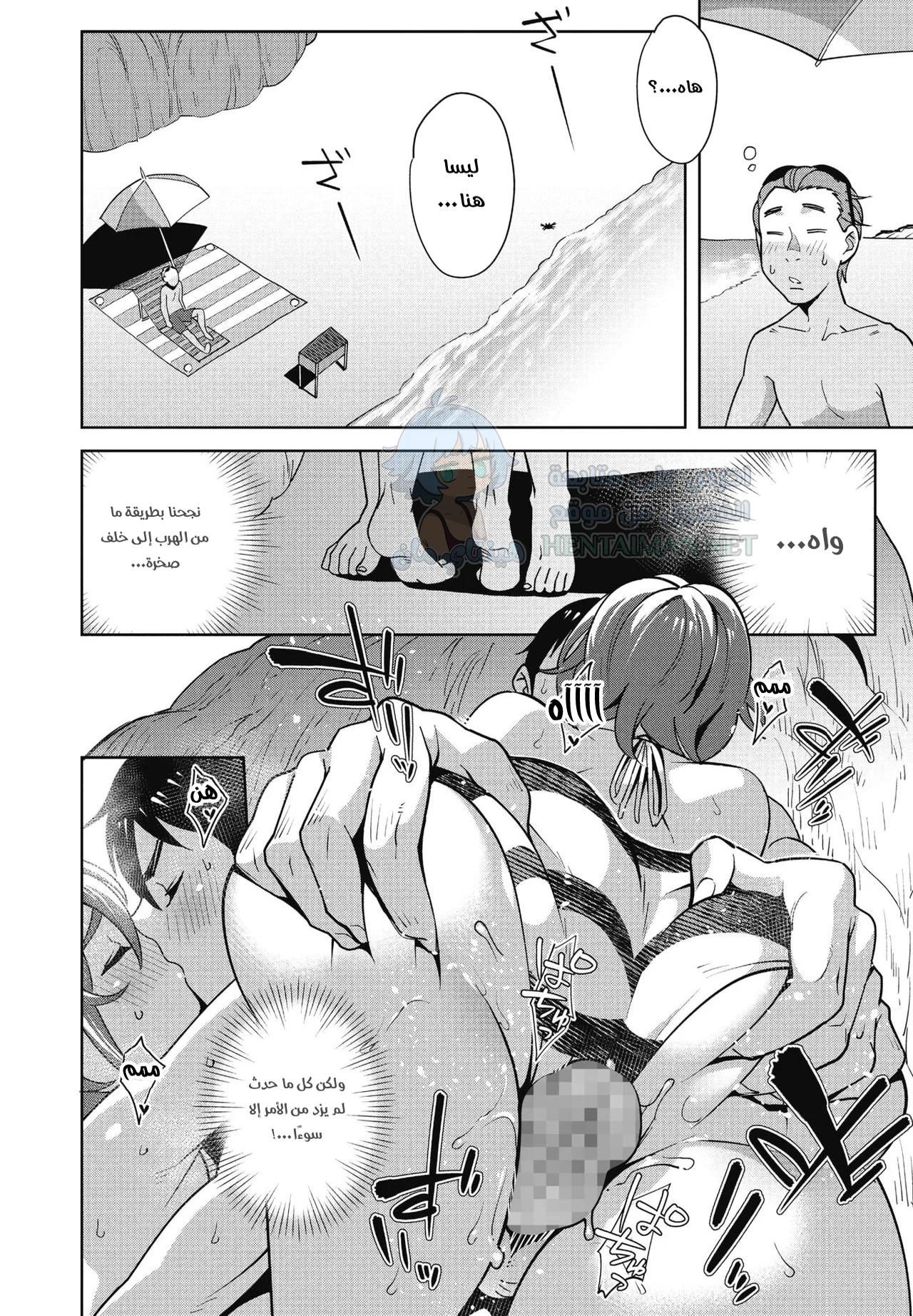 جنس سري مثير على الشاطئ - Chapter 1 Page 12