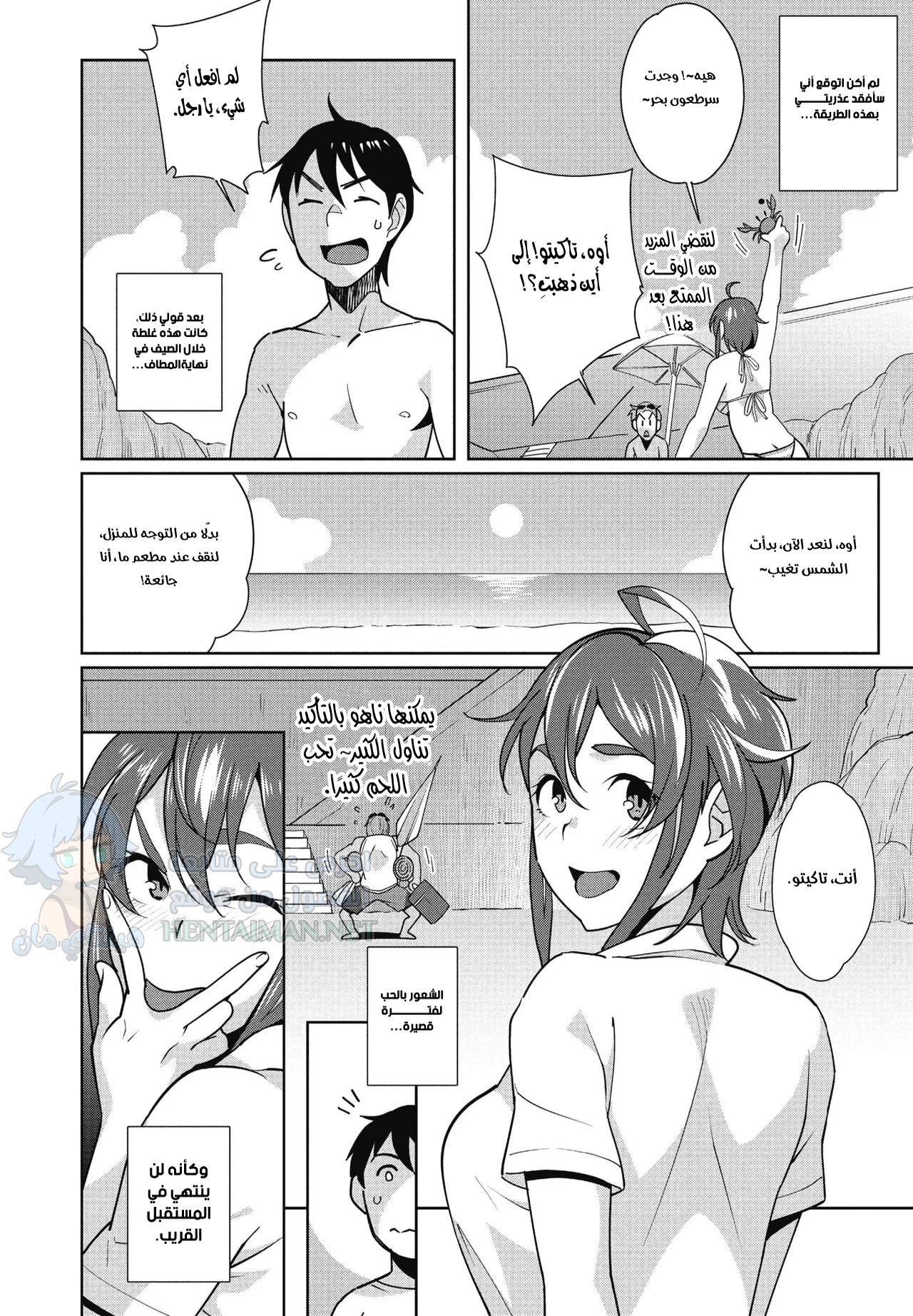 جنس سري مثير على الشاطئ - Chapter 1 Page 24