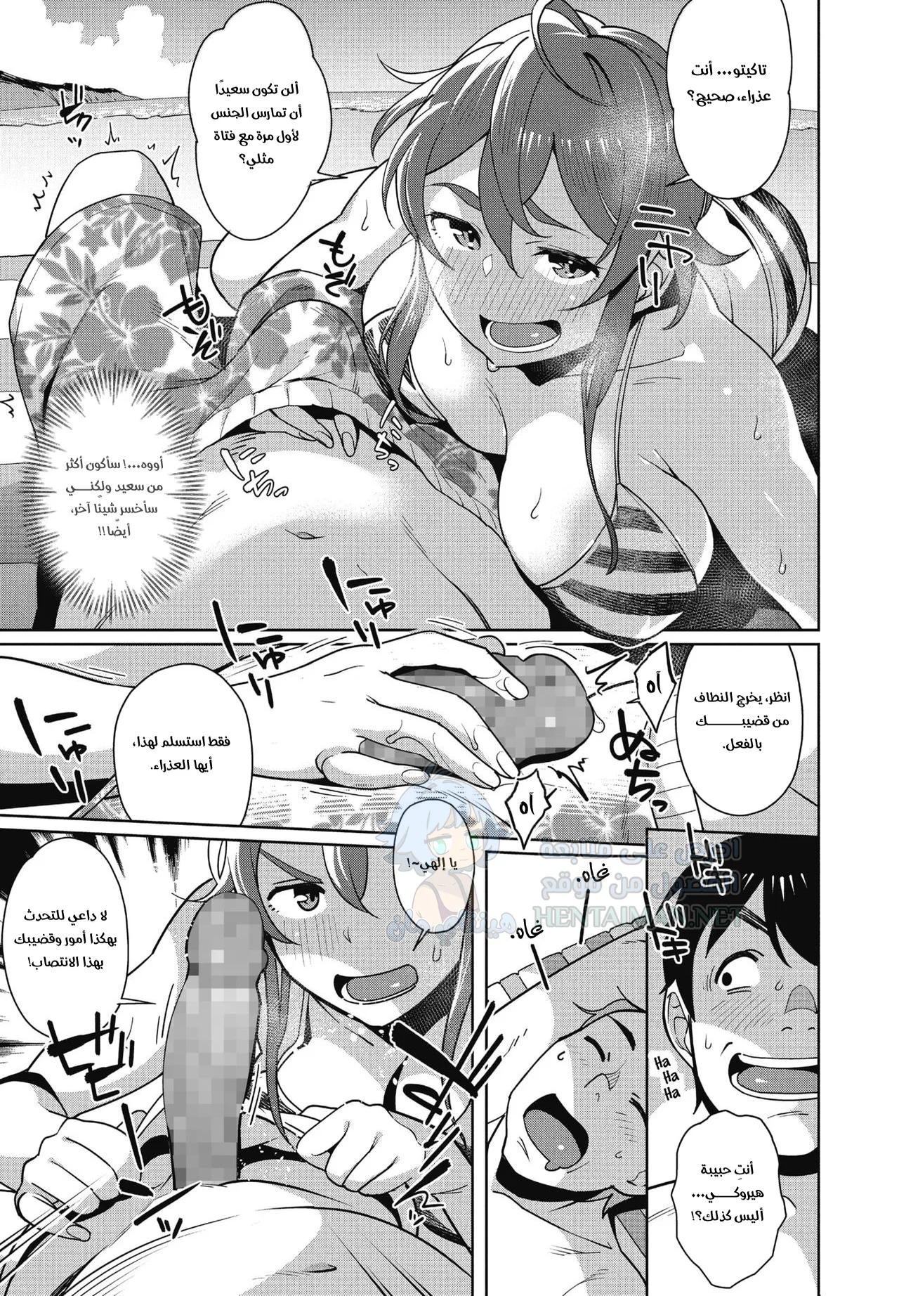 جنس سري مثير على الشاطئ - Chapter 1 Page 7