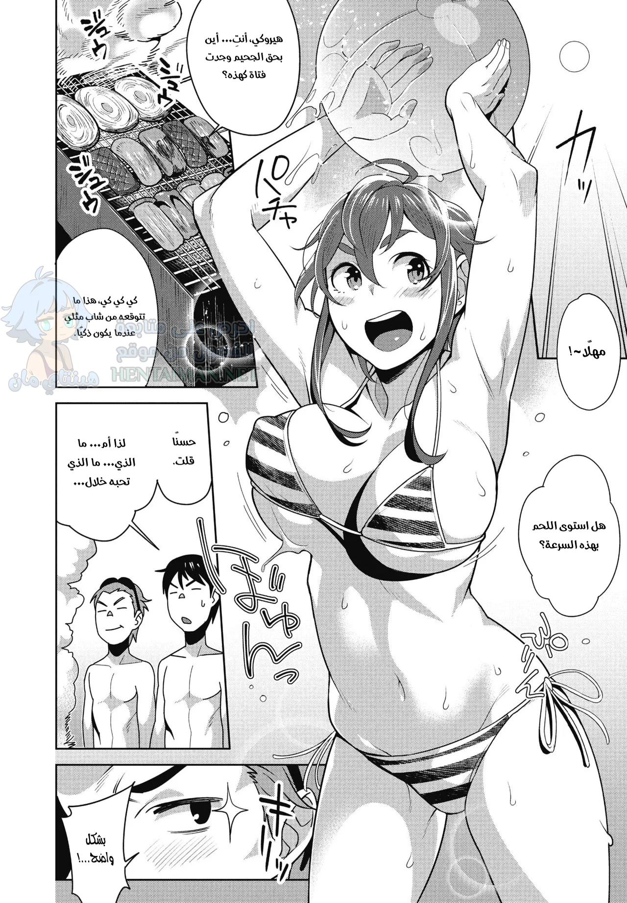 جنس سري مثير على الشاطئ - Chapter 1 Page 2