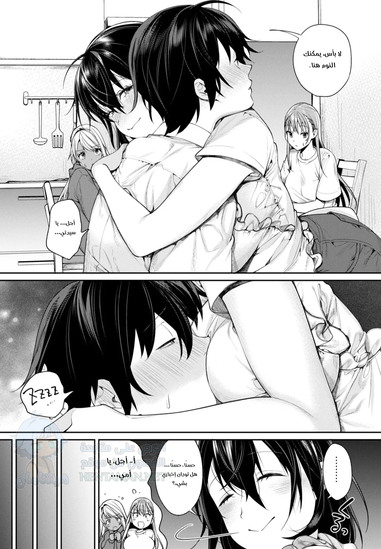 السبب الذي جعلني أمتلك صديقة أم - Chapter 1 Page 6