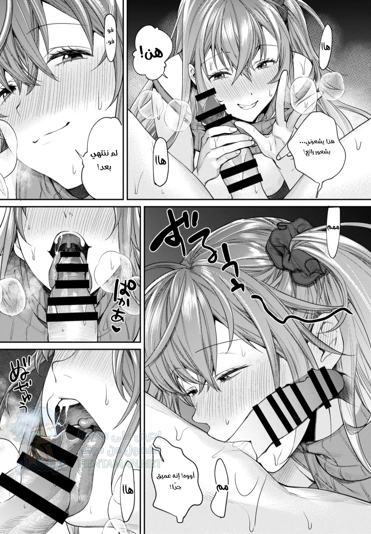 السبب الذي جعلني أمتلك صديقة أم - Chapter 1 Page 16