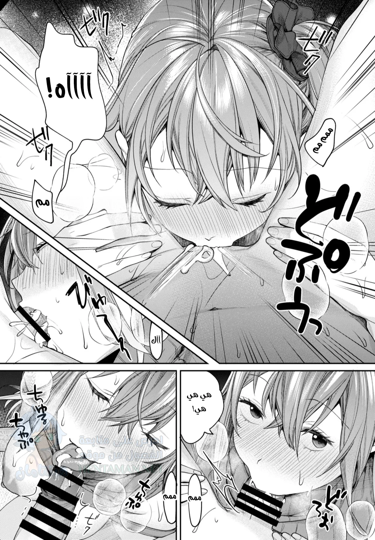 السبب الذي جعلني أمتلك صديقة أم - Chapter 1 Page 18