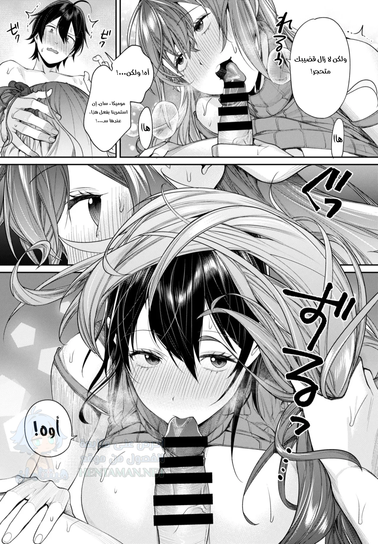 السبب الذي جعلني أمتلك صديقة أم - Chapter 1 Page 20