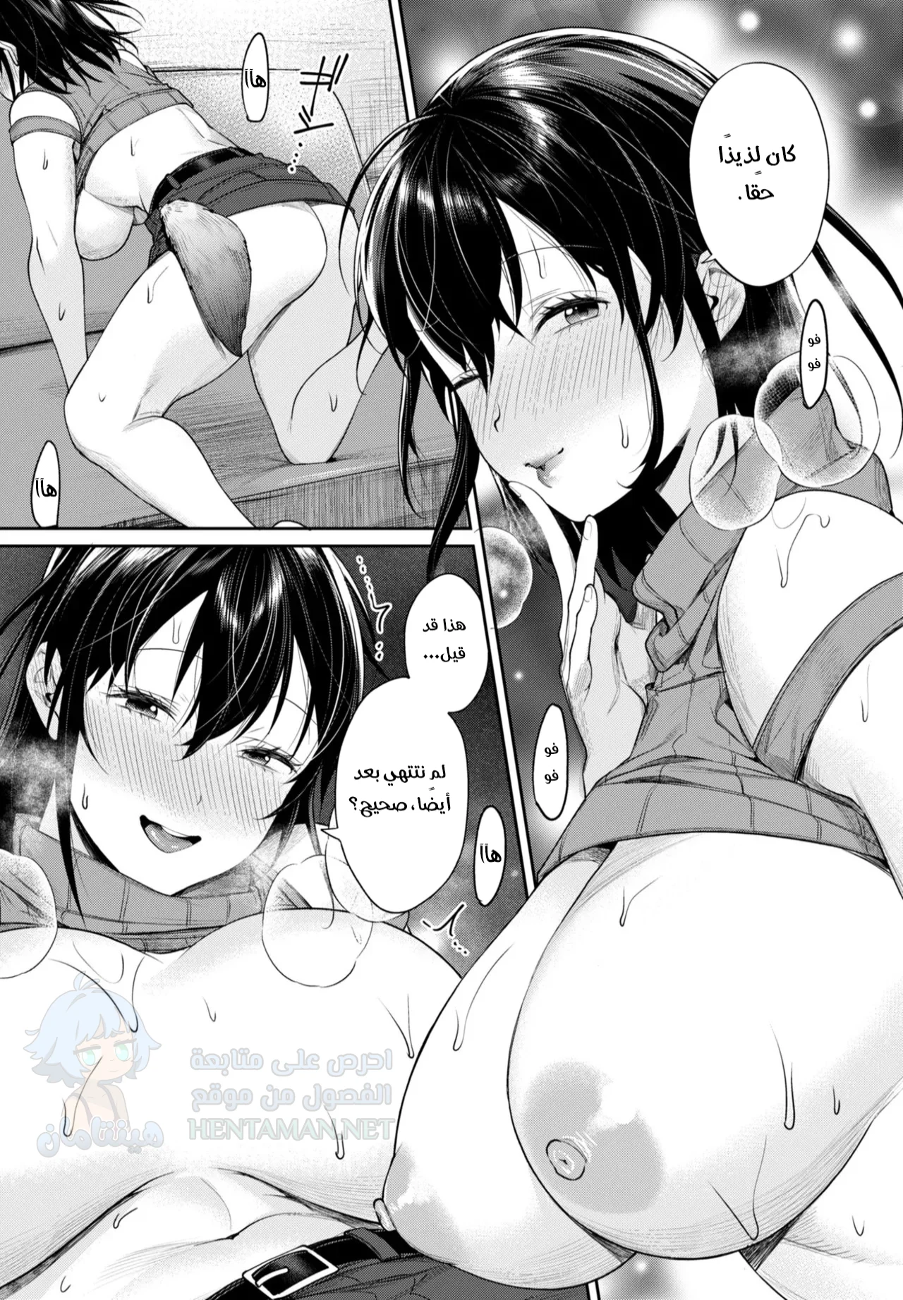 السبب الذي جعلني أمتلك صديقة أم - Chapter 1 Page 22