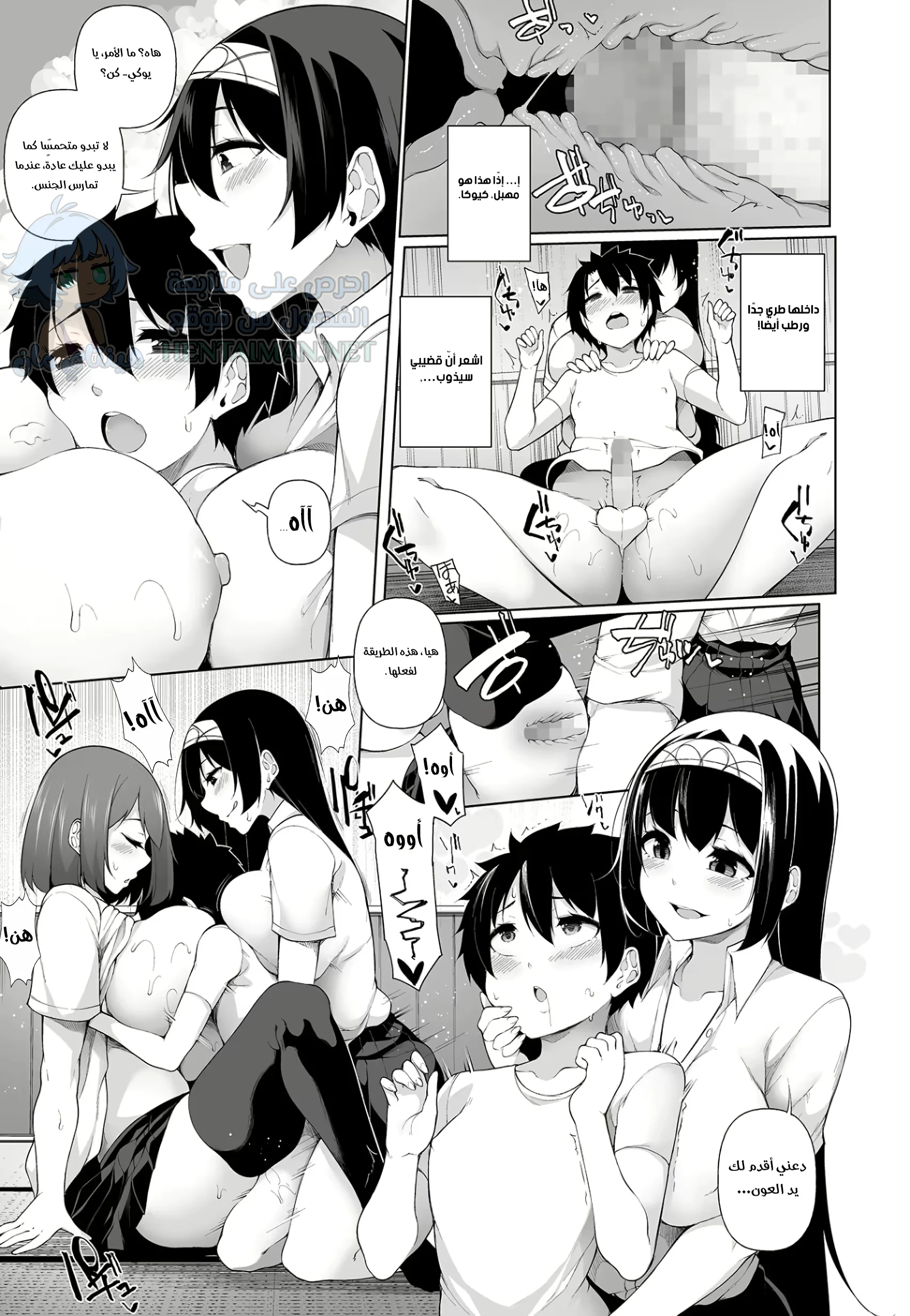 العيش في القرية لشهر كامل - Chapter 3 Page 13