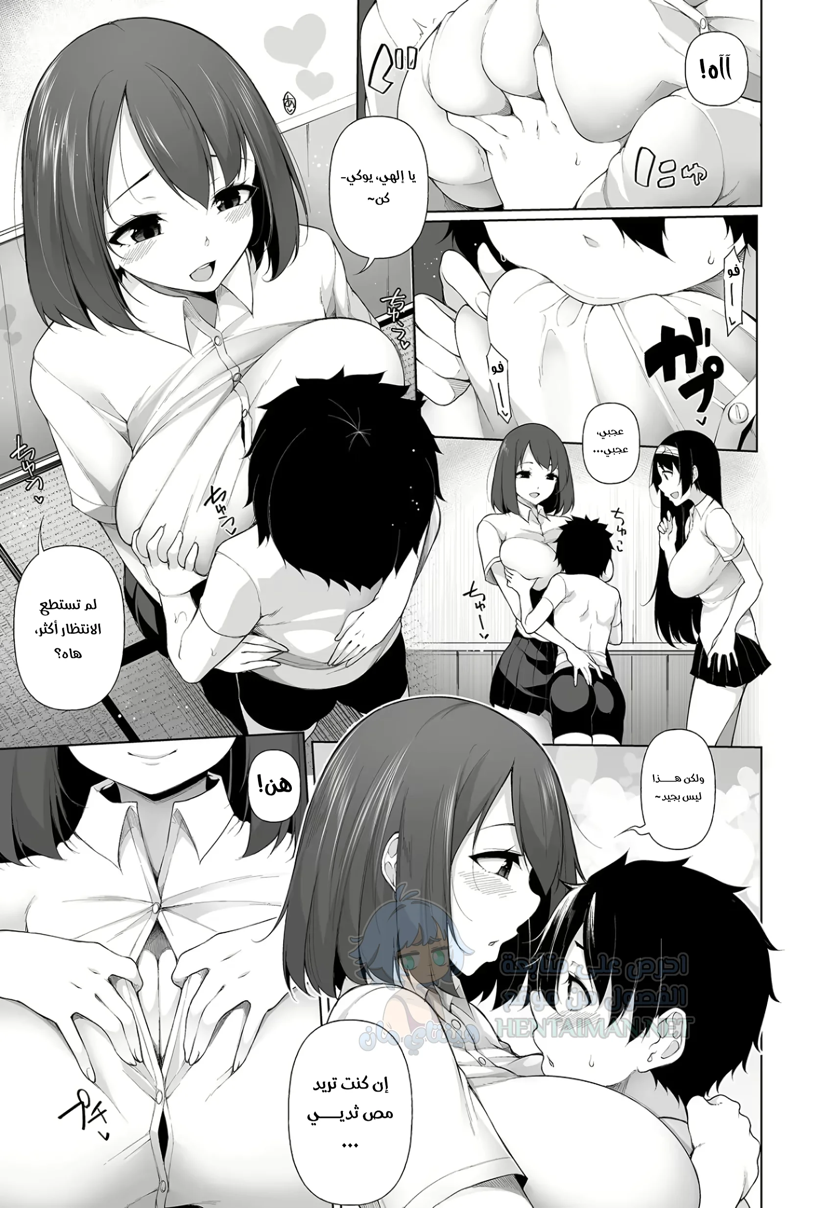 العيش في القرية لشهر كامل - Chapter 3 Page 7