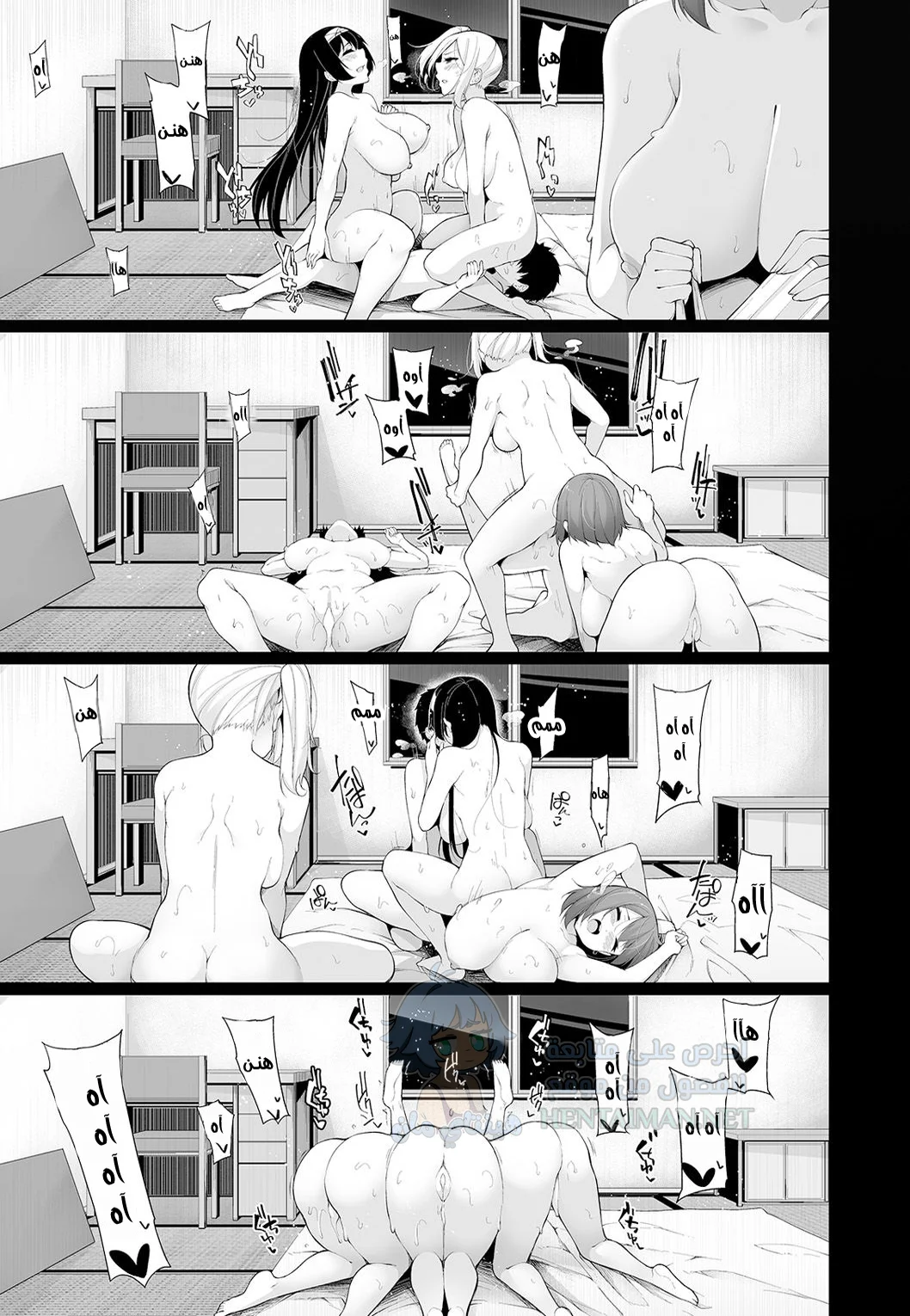 العيش في القرية لشهر كامل - Chapter 4 Page 17