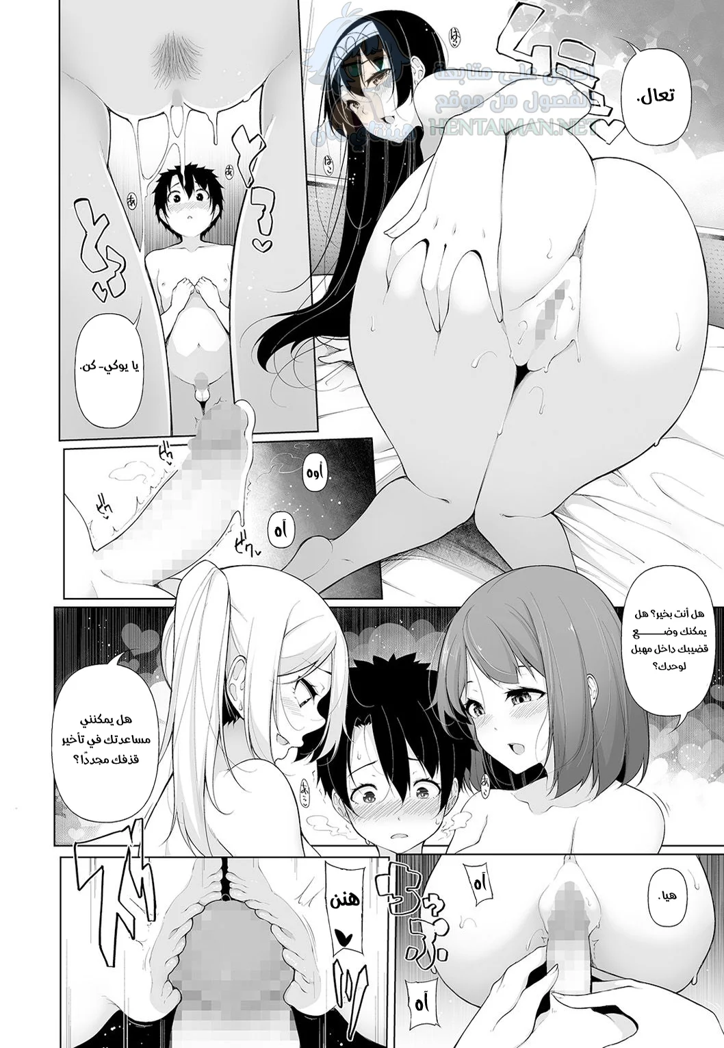 العيش في القرية لشهر كامل - Chapter 4 Page 6