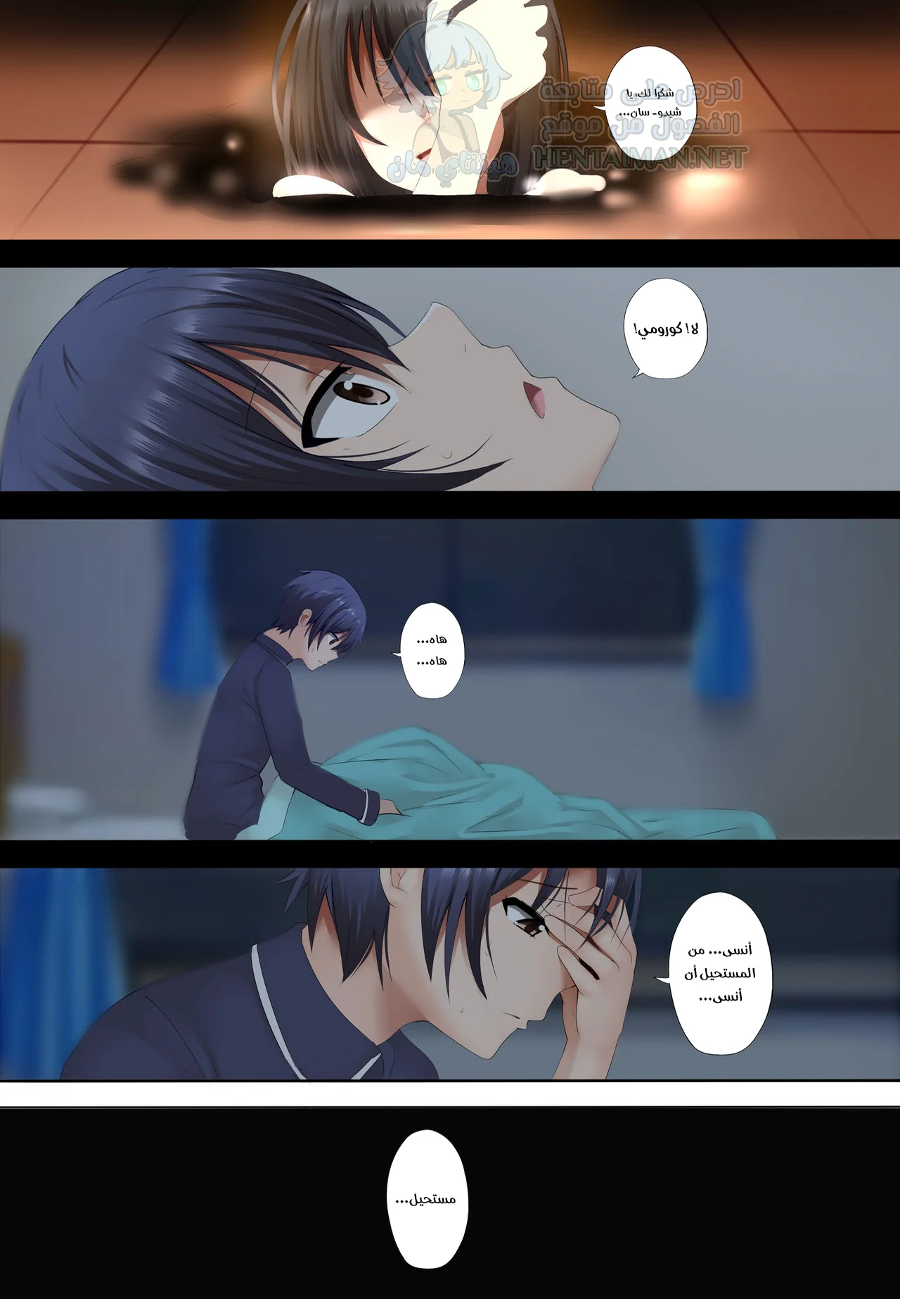 لمّ الشمل - Chapter 1 Page 14