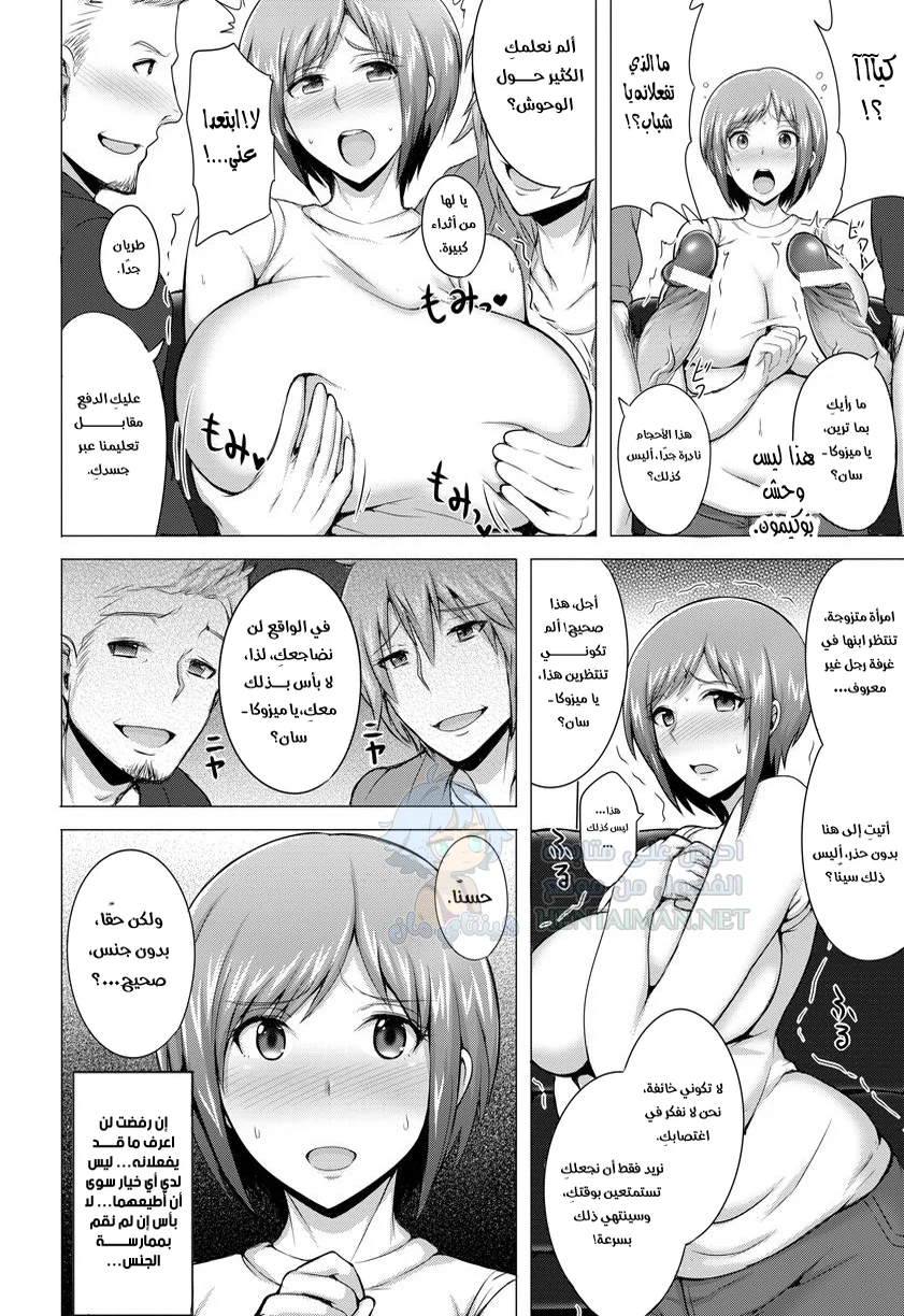 لغة الأم! - Chapter 1 Page 4