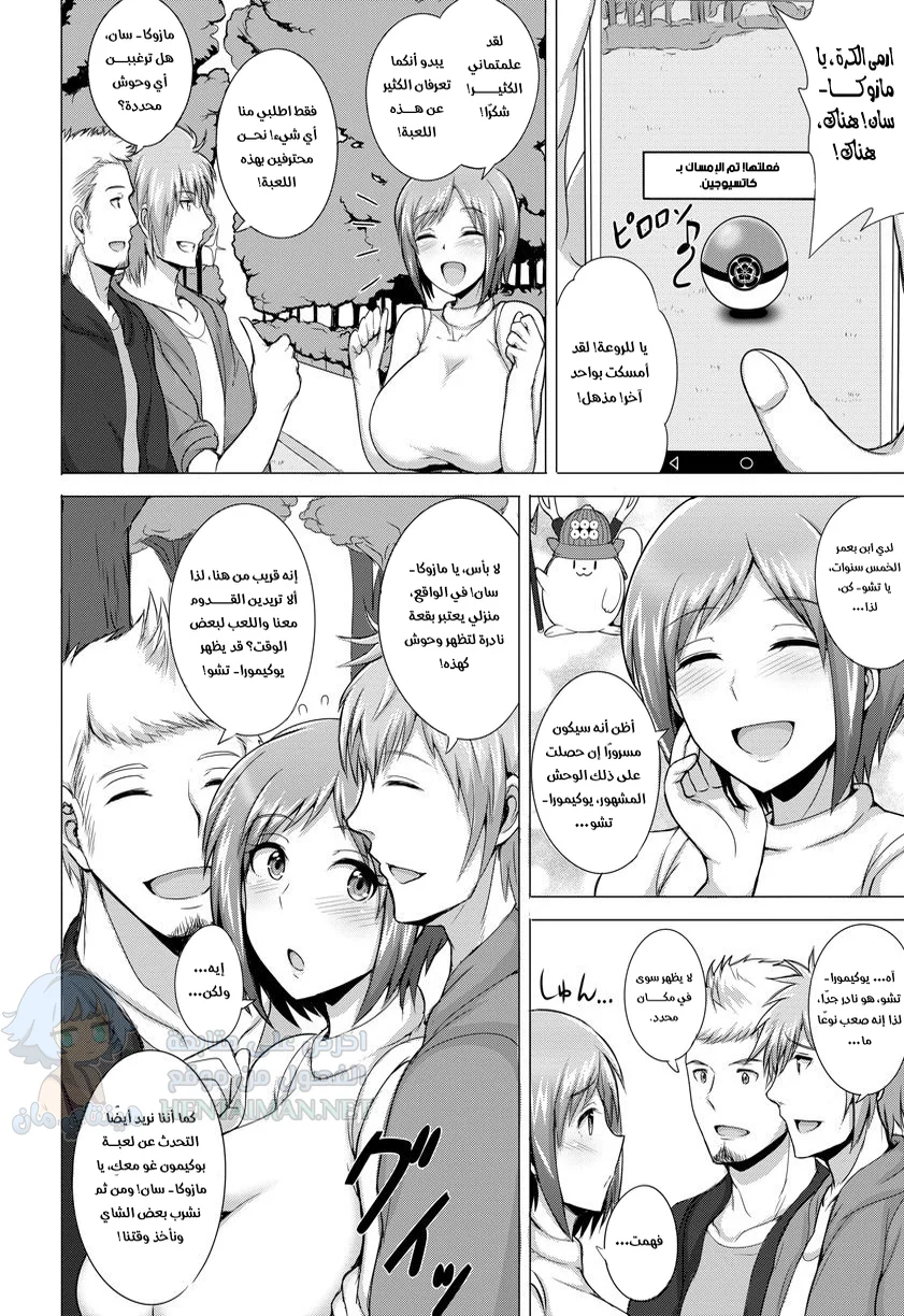 لغة الأم! - Chapter 1 Page 2