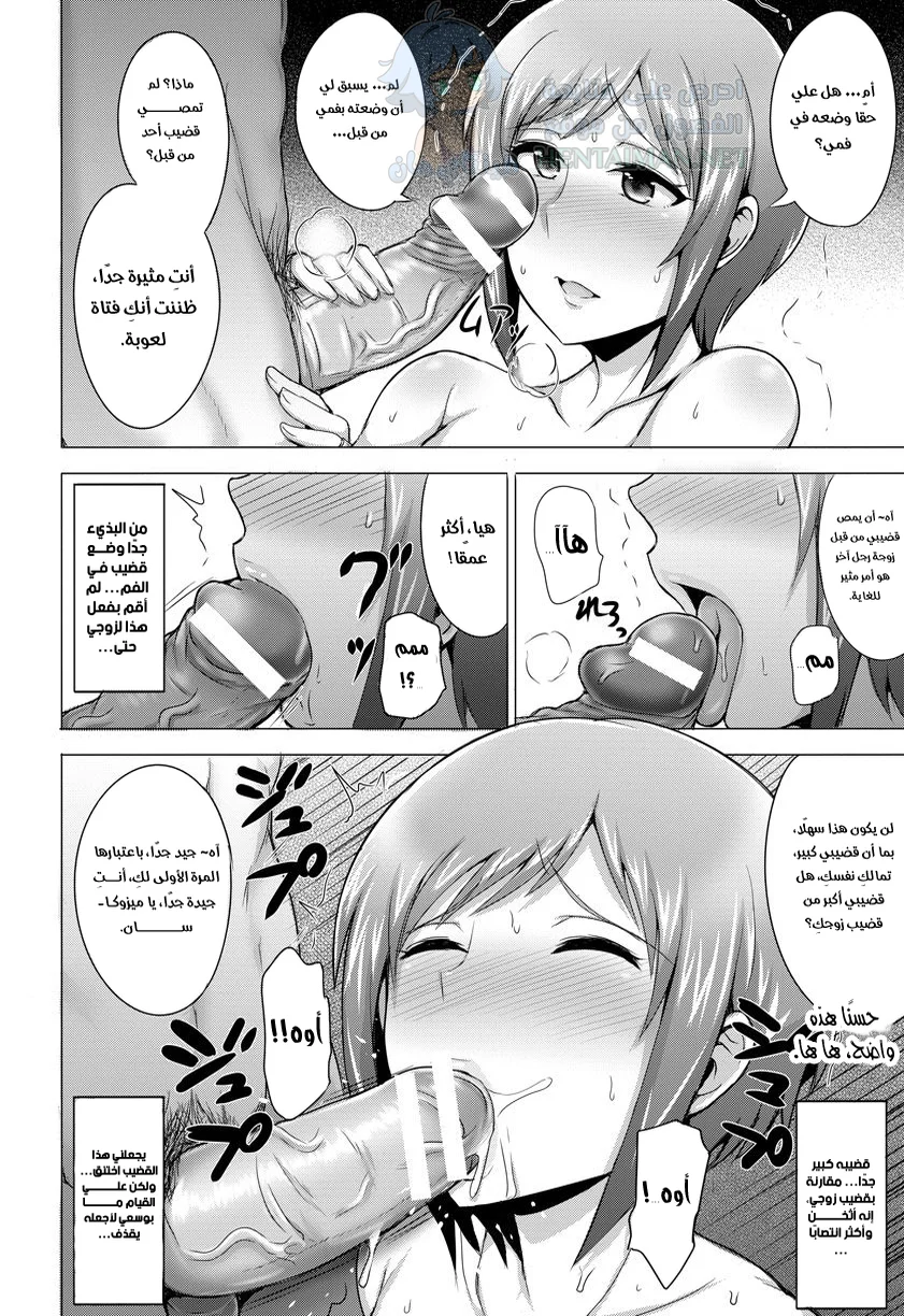 لغة الأم! - Chapter 1 Page 6