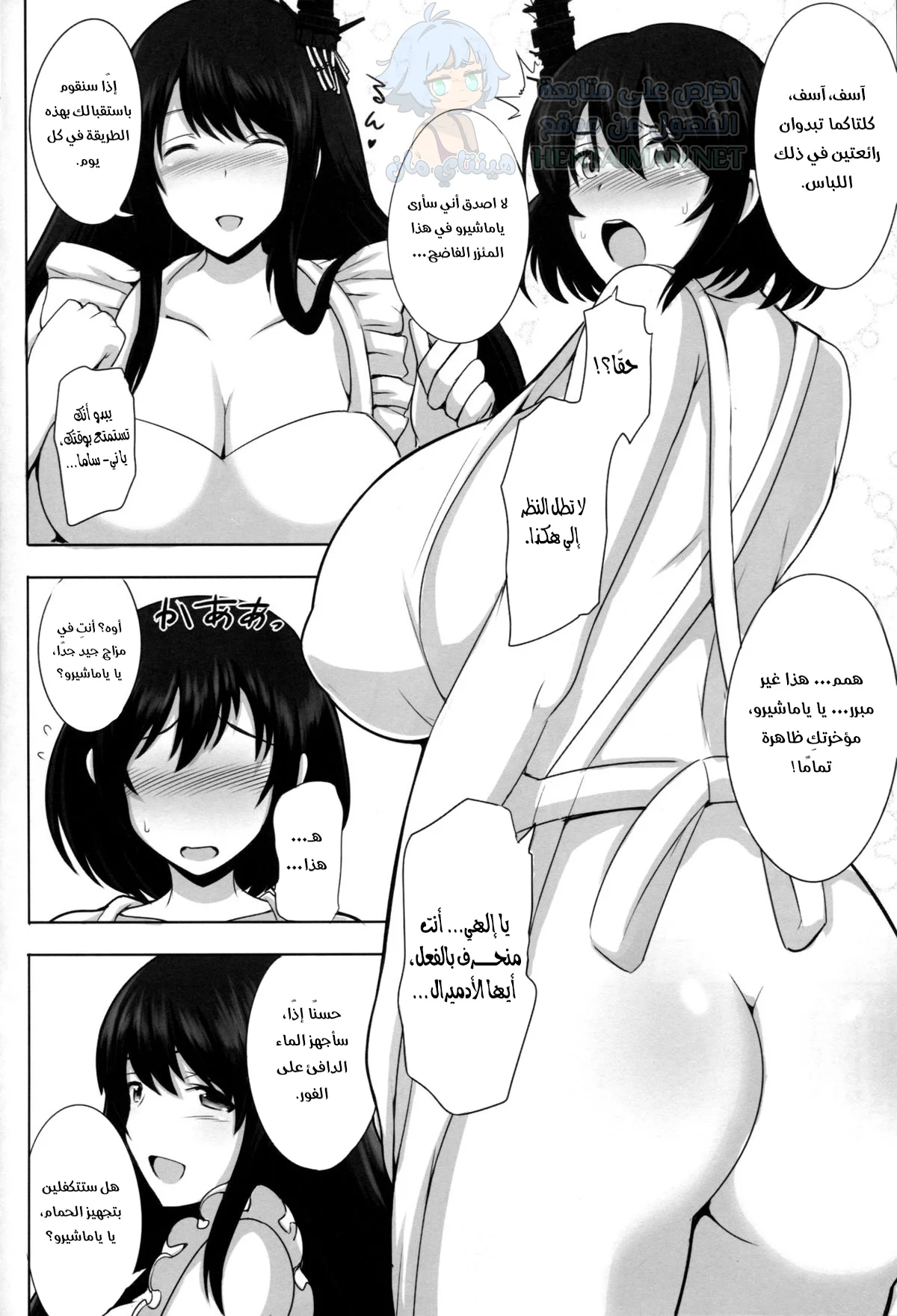 زوجته هي إحدى شقيقات فوسو - Chapter 1 Page 5