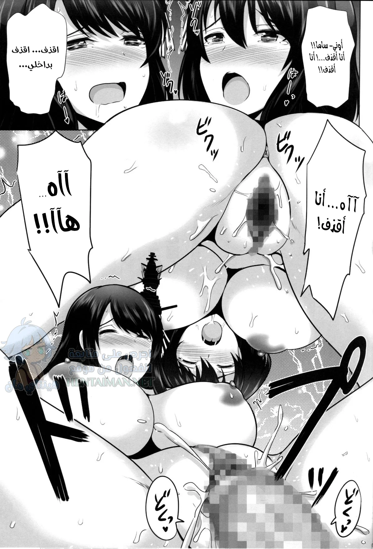 زوجته هي إحدى شقيقات فوسو - Chapter 1 Page 16